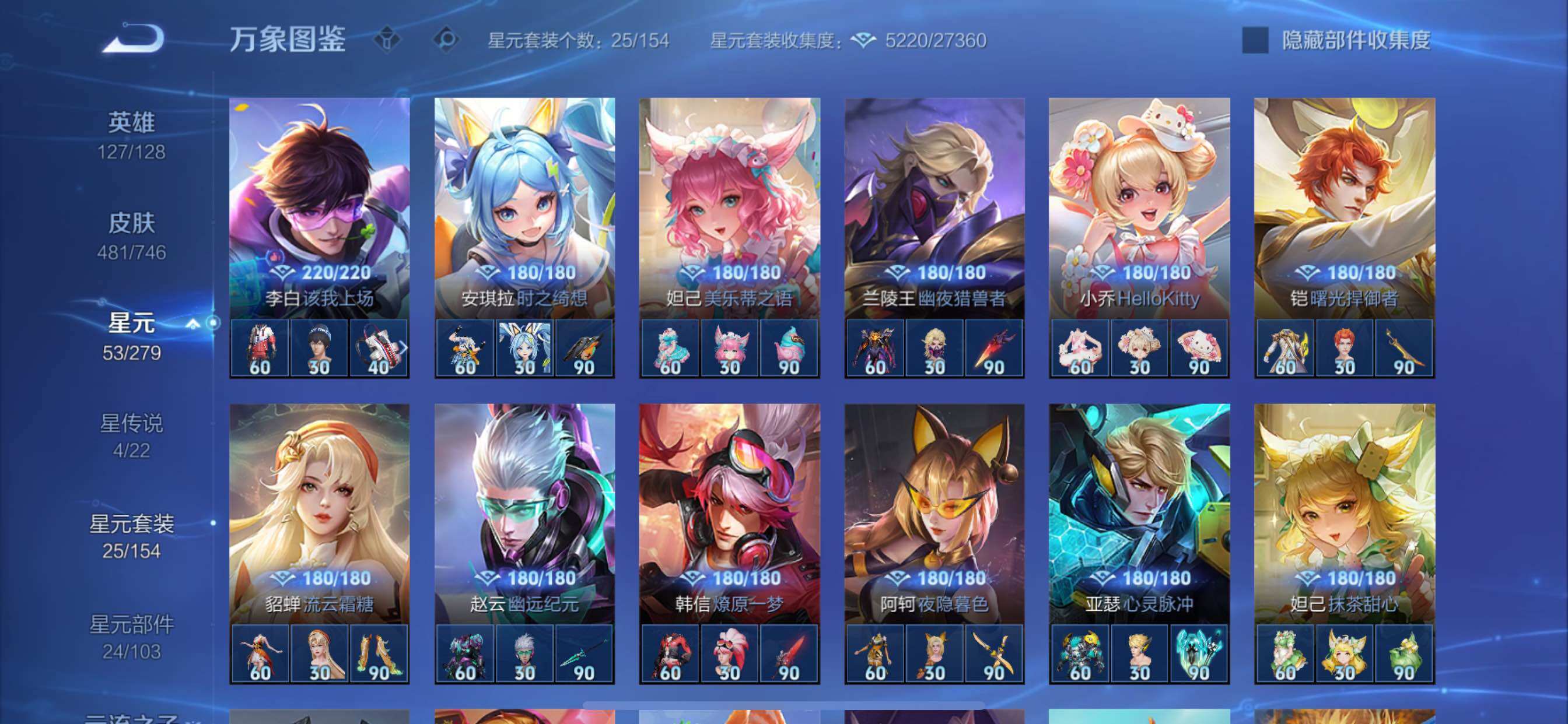 WZCMY3385971王者荣耀账号详情图20 WZCMY3385971王者荣耀账号详情图20