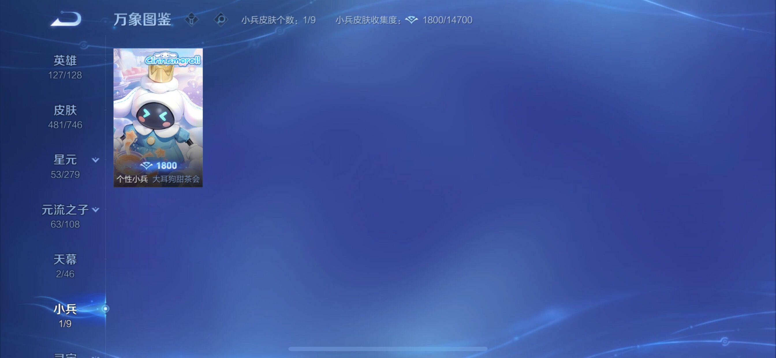 WZCMY3385971王者荣耀账号详情图22 WZCMY3385971王者荣耀账号详情图22