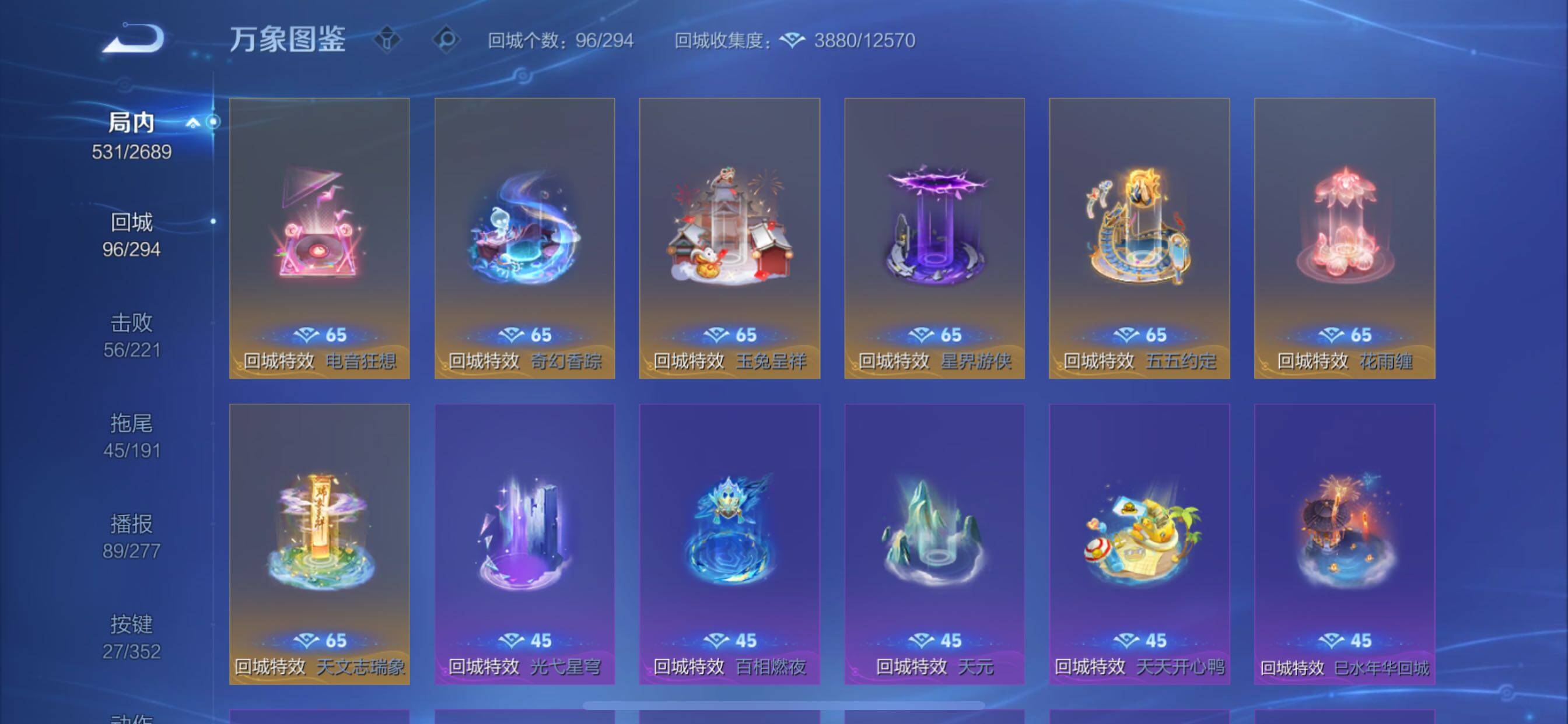 WZCMY3385971王者荣耀账号详情图23 WZCMY3385971王者荣耀账号详情图23