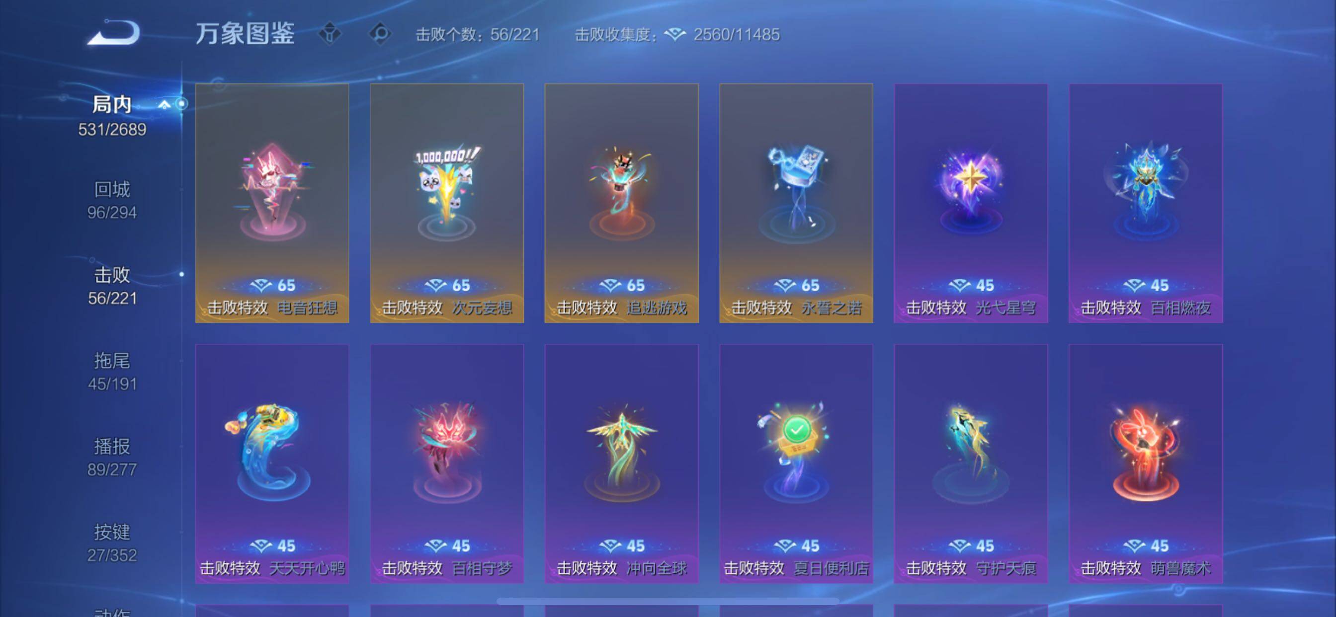 WZCMY3385971王者荣耀账号详情图24 WZCMY3385971王者荣耀账号详情图24