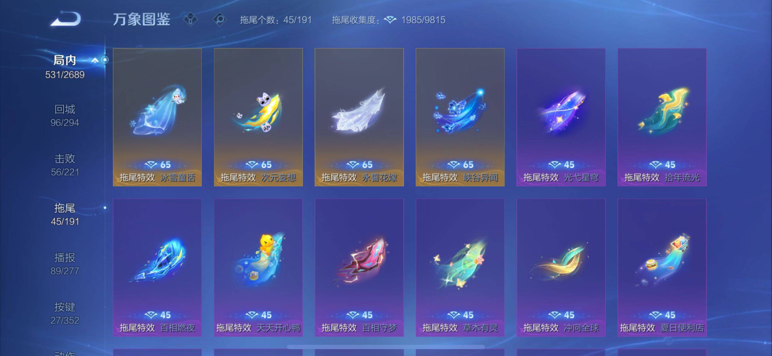 WZCMY3385971王者荣耀账号详情图25 WZCMY3385971王者荣耀账号详情图25