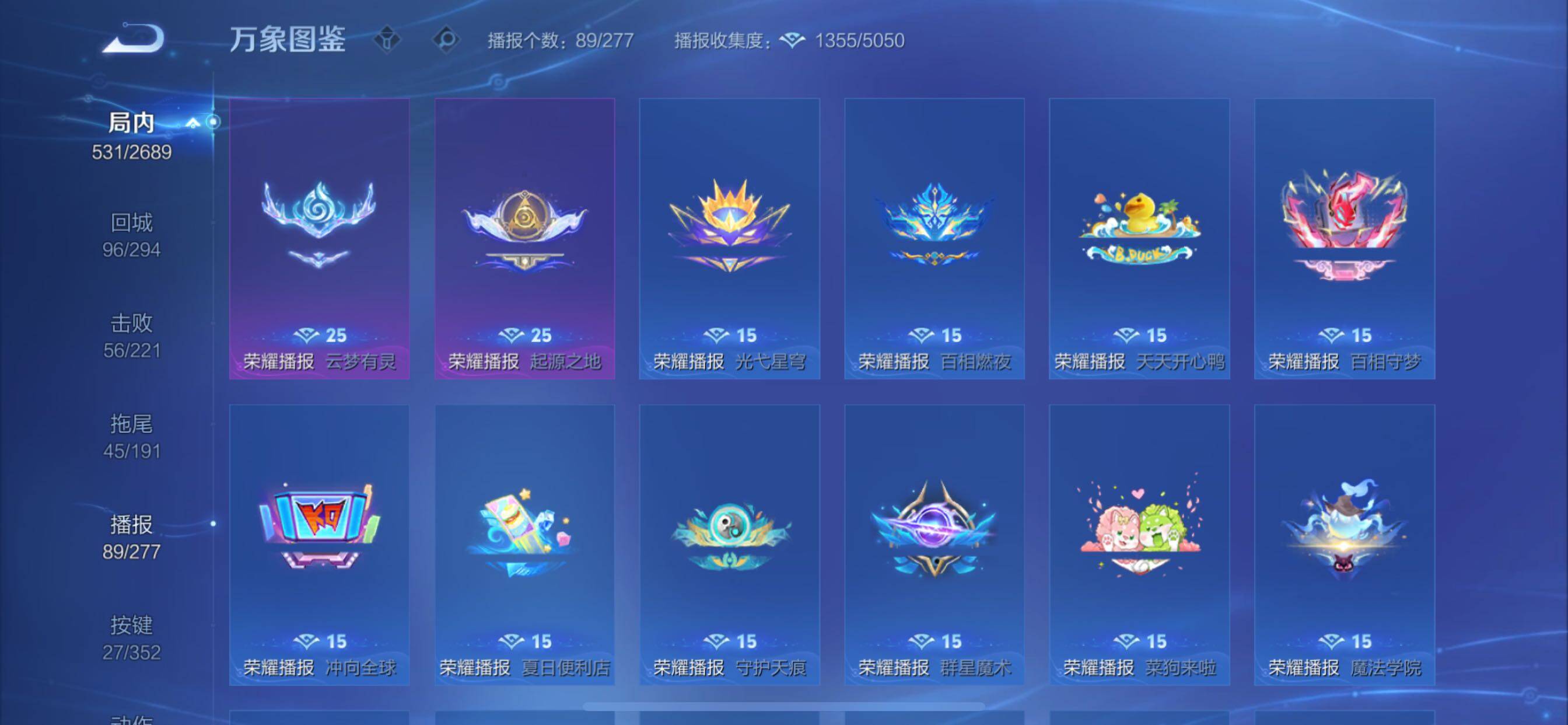 WZCMY3385971王者荣耀账号详情图26 WZCMY3385971王者荣耀账号详情图26