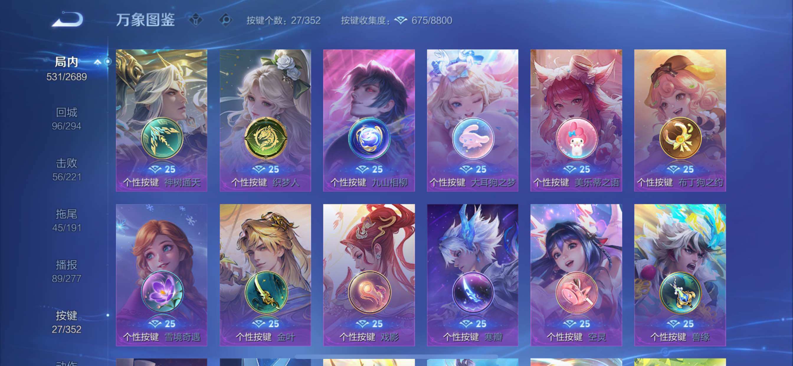 WZCMY3385971王者荣耀账号详情图27 WZCMY3385971王者荣耀账号详情图27