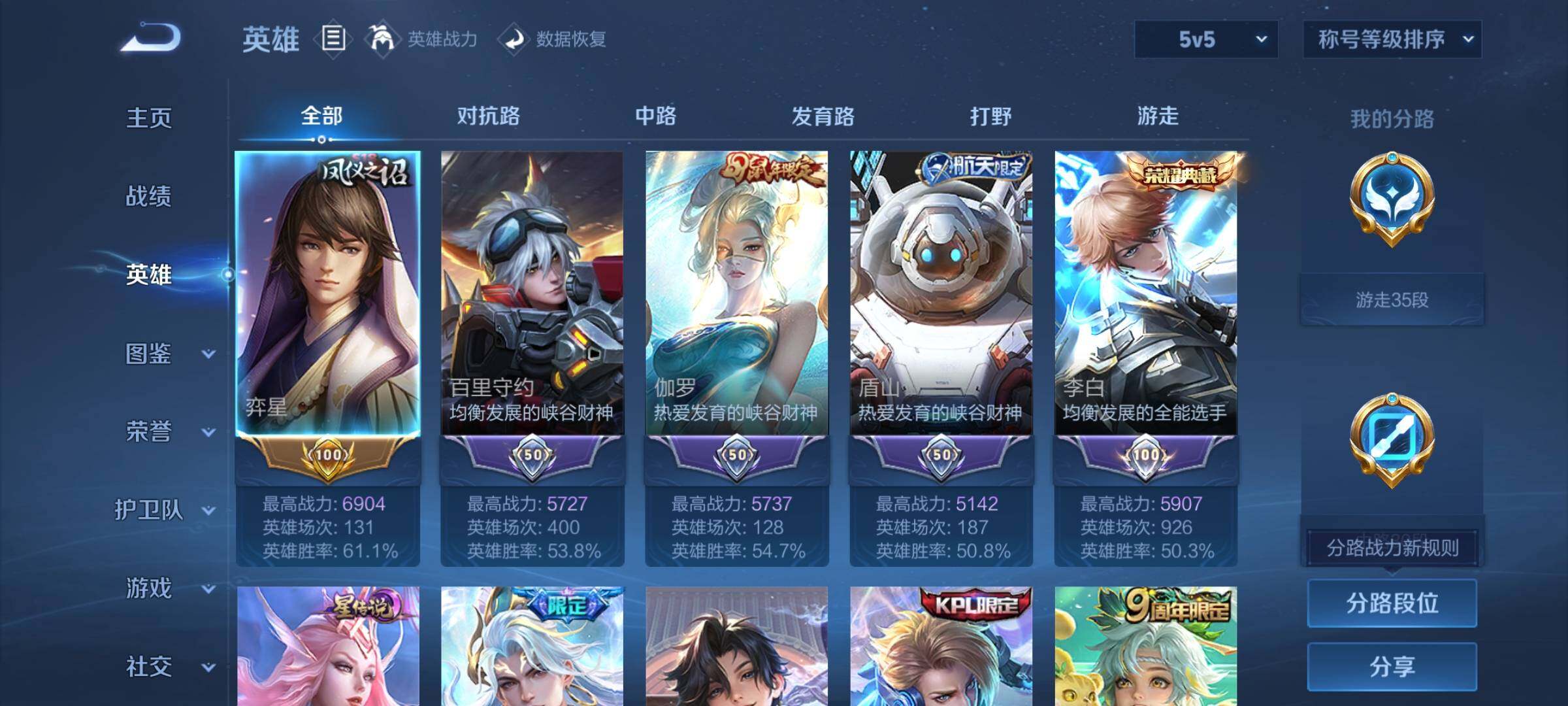 WZCMW3388198王者荣耀账号详情图3 WZCMW3388198王者荣耀账号详情图3