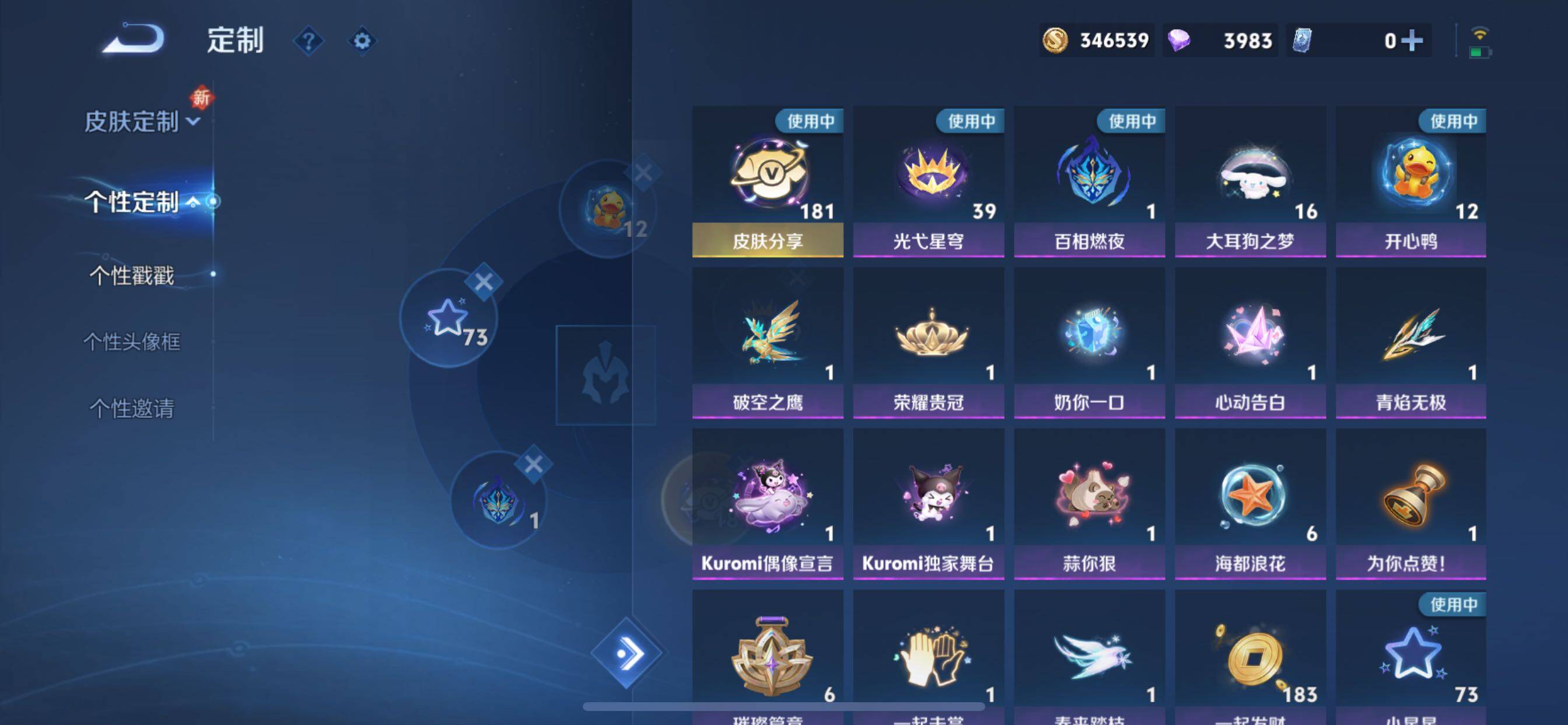 WZCMY3385971王者荣耀账号详情图28 WZCMY3385971王者荣耀账号详情图28