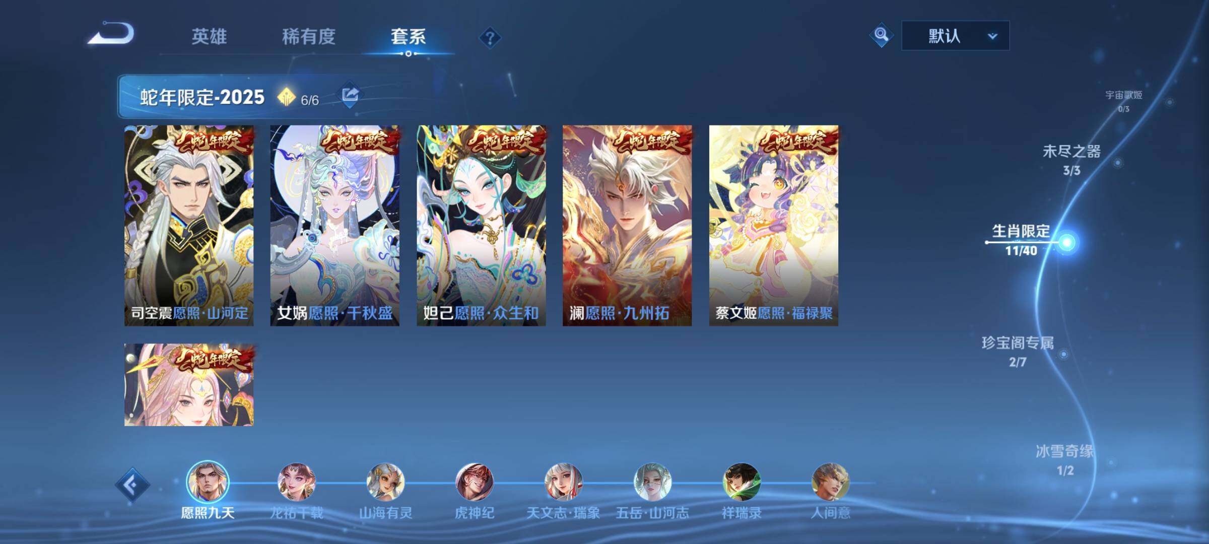 WZCMW3388198王者荣耀账号详情图6 WZCMW3388198王者荣耀账号详情图6