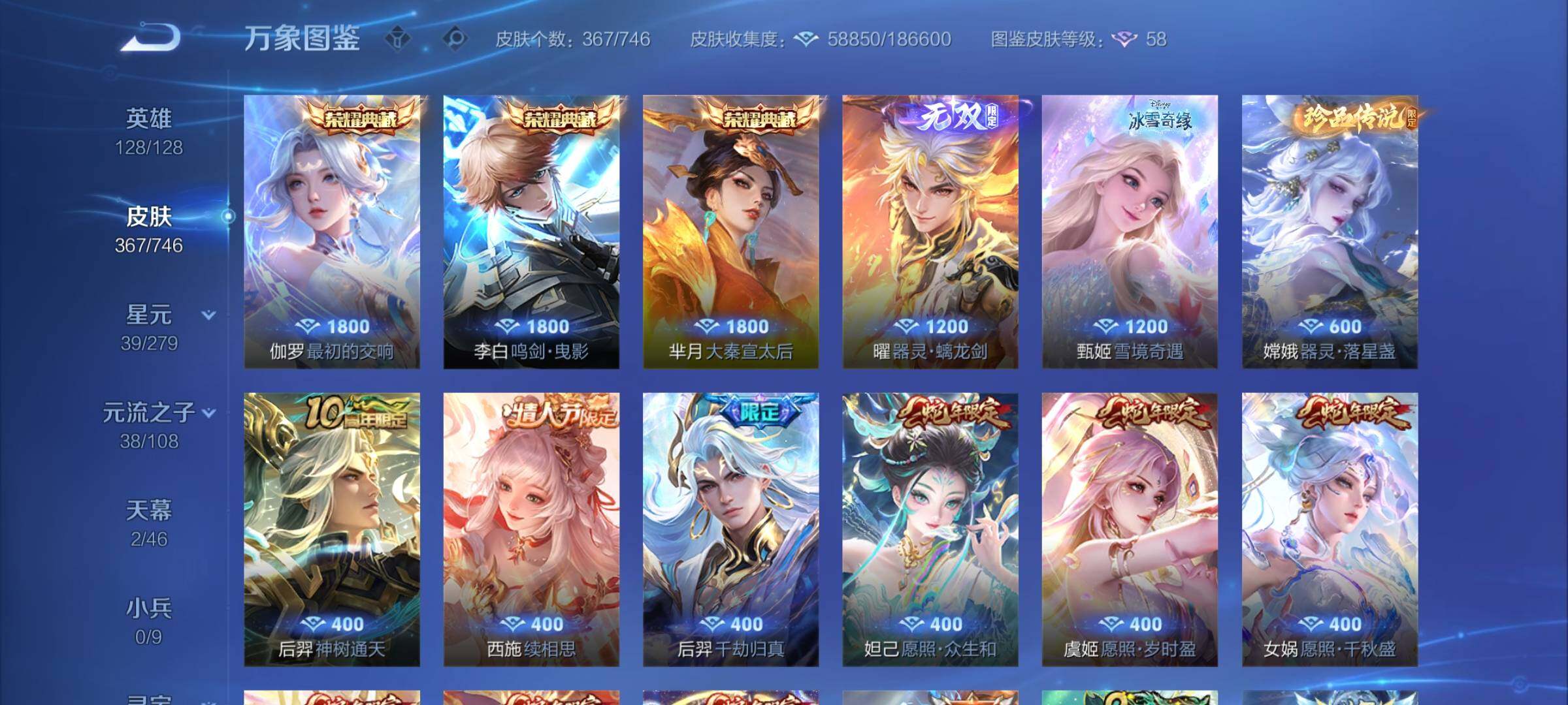 WZCMW3388198王者荣耀账号详情图7 WZCMW3388198王者荣耀账号详情图7