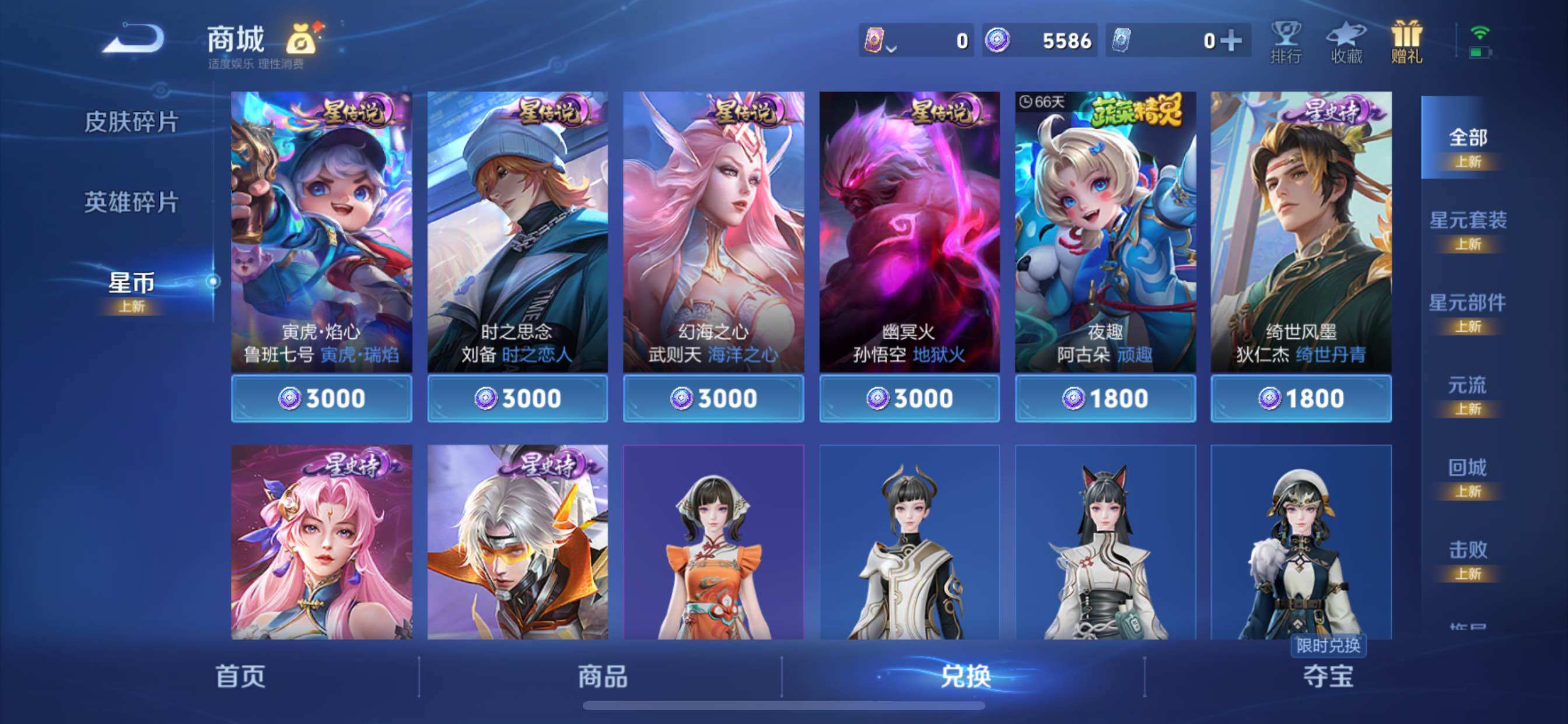 WZCMY3385971王者荣耀账号详情图29 WZCMY3385971王者荣耀账号详情图29