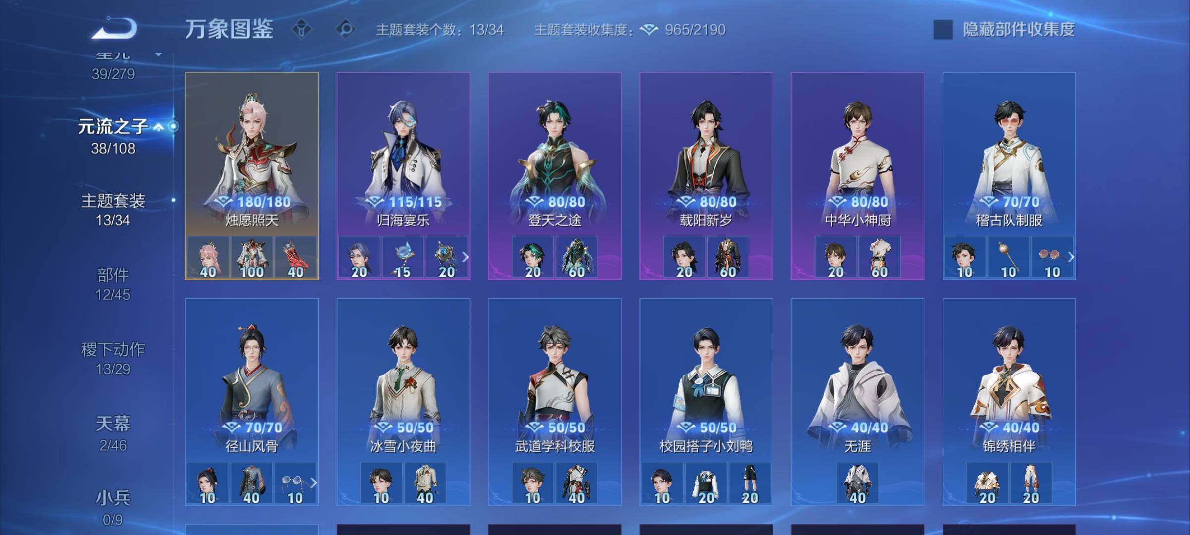 WZCMW3388198王者荣耀账号详情图13 WZCMW3388198王者荣耀账号详情图13