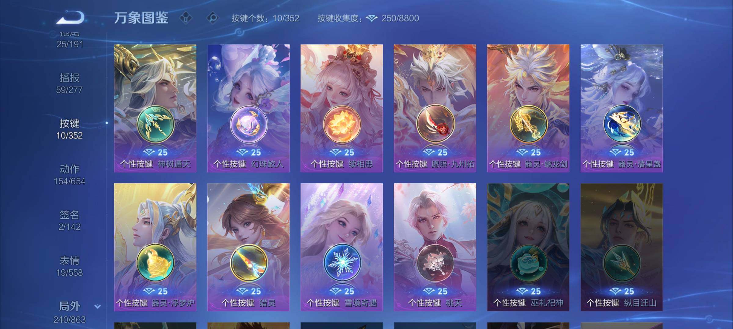 WZCMW3388198王者荣耀账号详情图15 WZCMW3388198王者荣耀账号详情图15