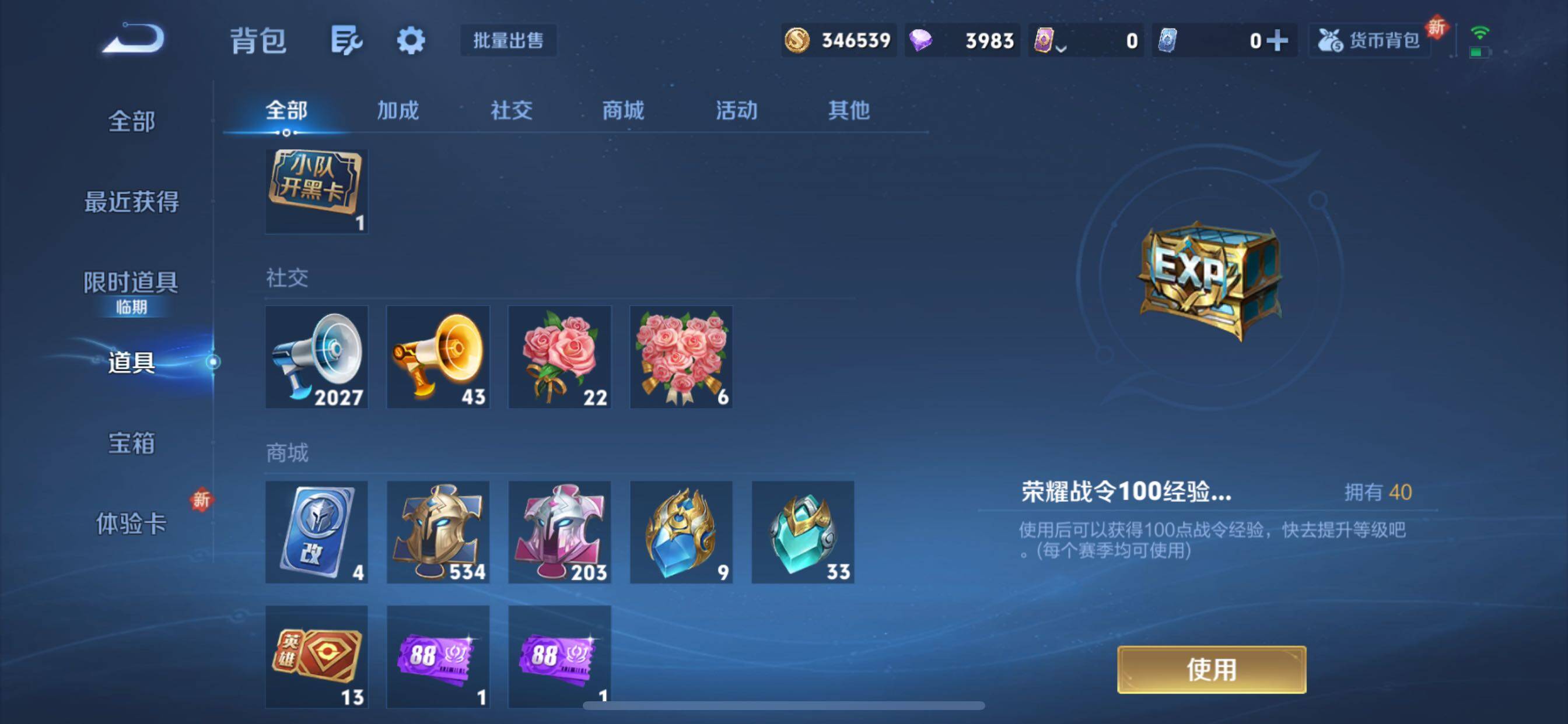 WZCMY3385971王者荣耀账号详情图30 WZCMY3385971王者荣耀账号详情图30