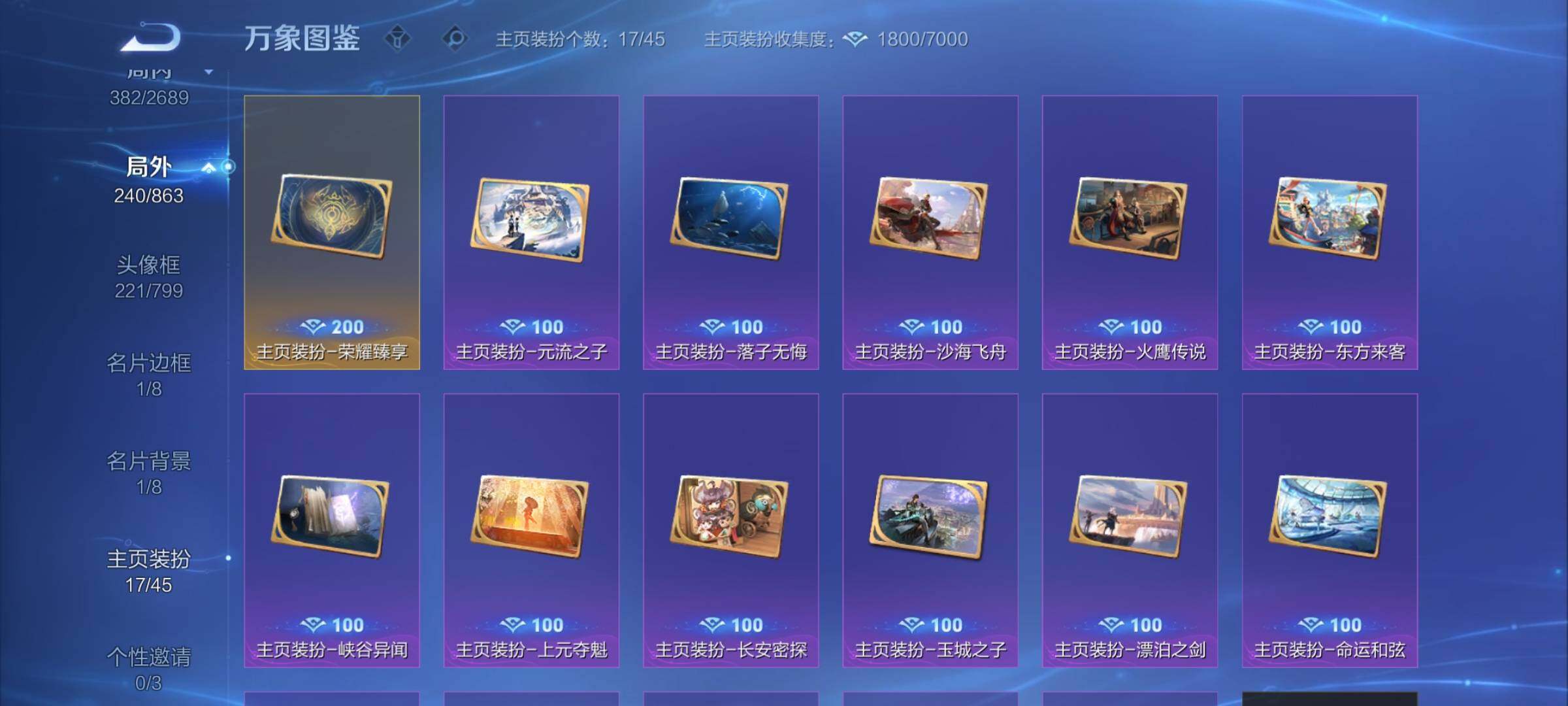 WZCMW3388198王者荣耀账号详情图17 WZCMW3388198王者荣耀账号详情图17