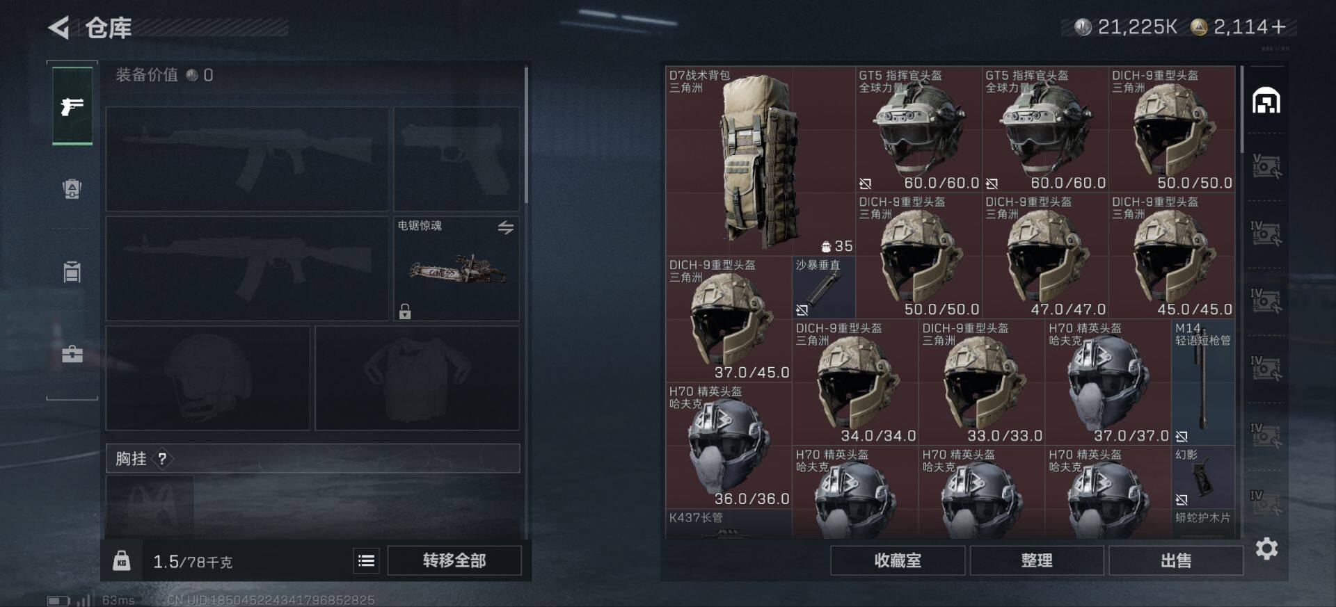 SJZCMW382416三角洲行动账号详情图5 SJZCMW382416三角洲行动账号详情图5