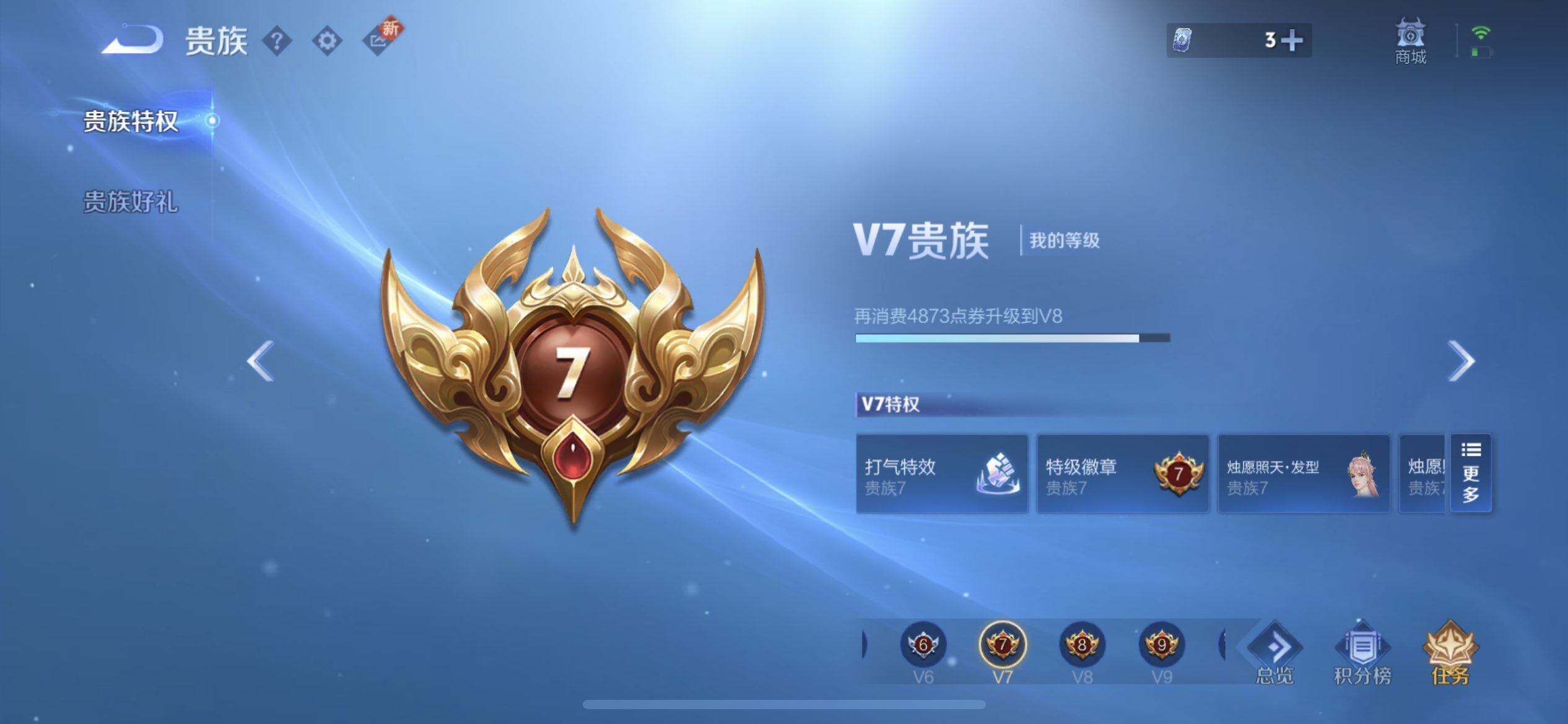 WZQM3387727王者荣耀账号详情图5