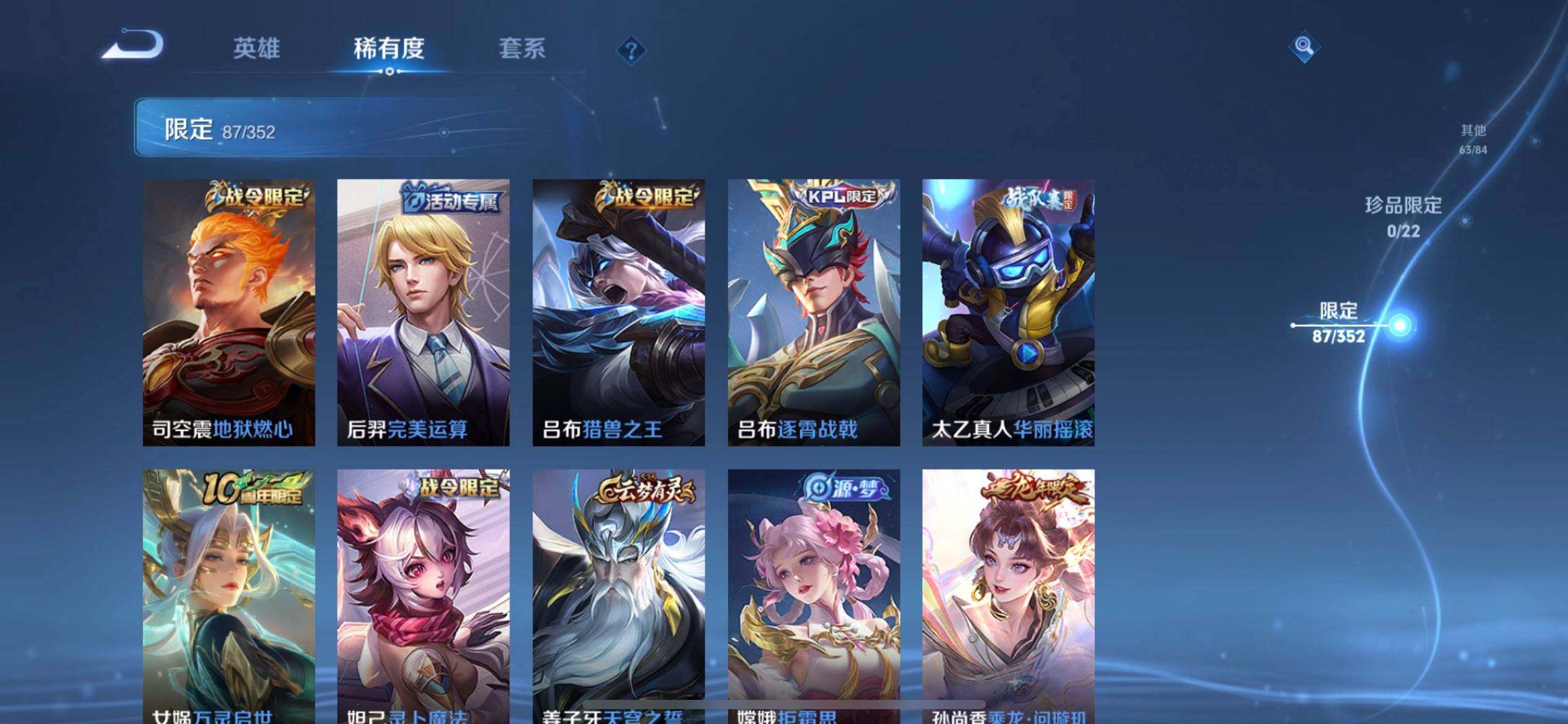 WZQM3387727王者荣耀账号详情图7