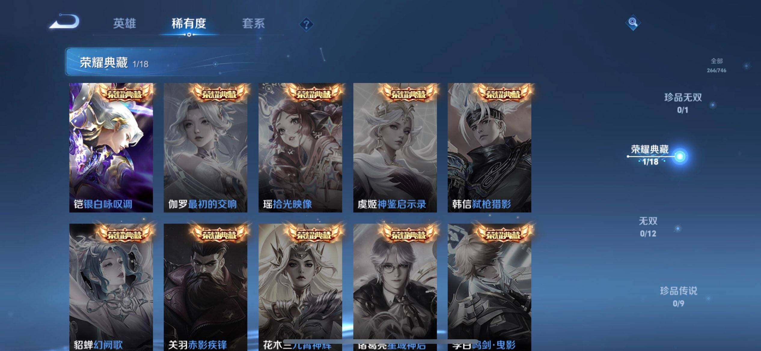 WZQM3387727王者荣耀账号详情图8