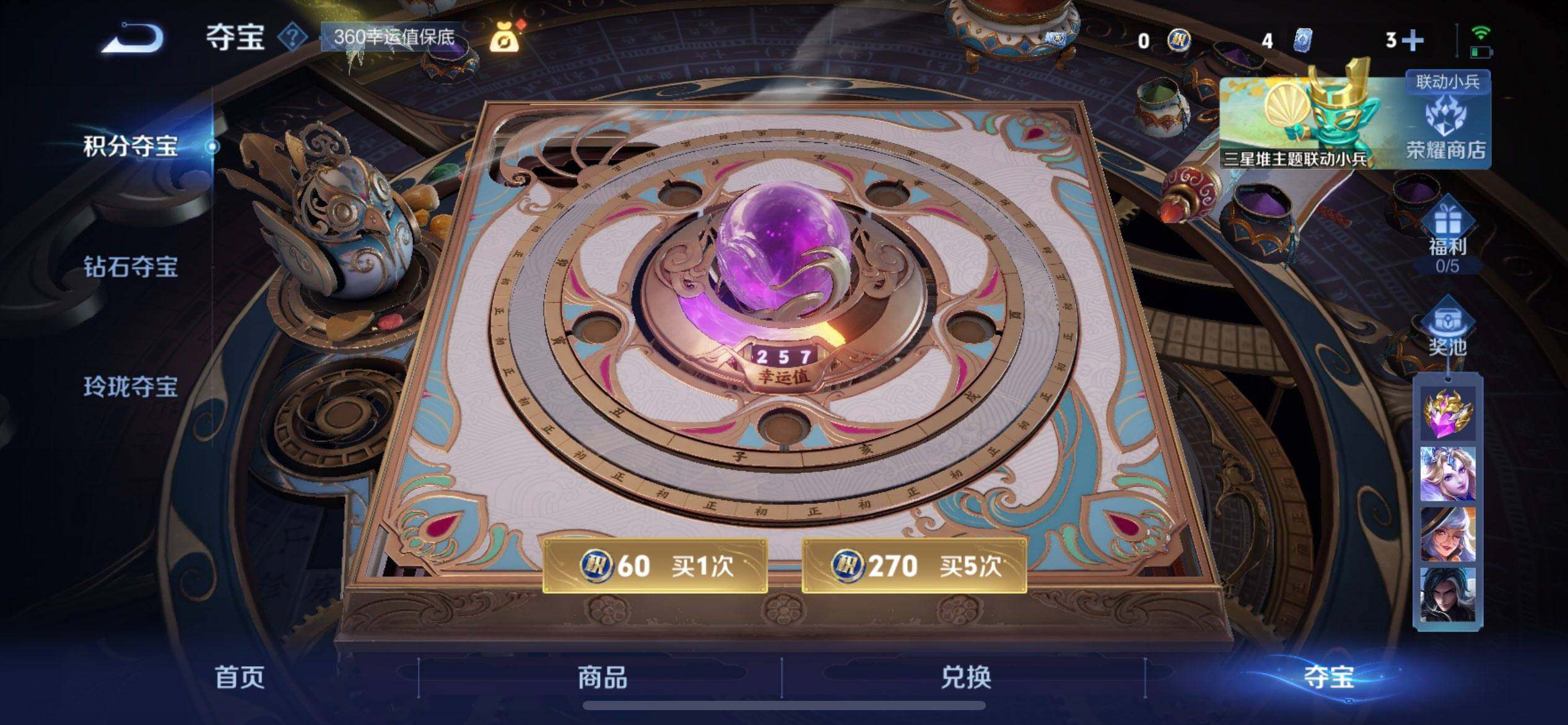 WZQM3387727王者荣耀账号详情图11