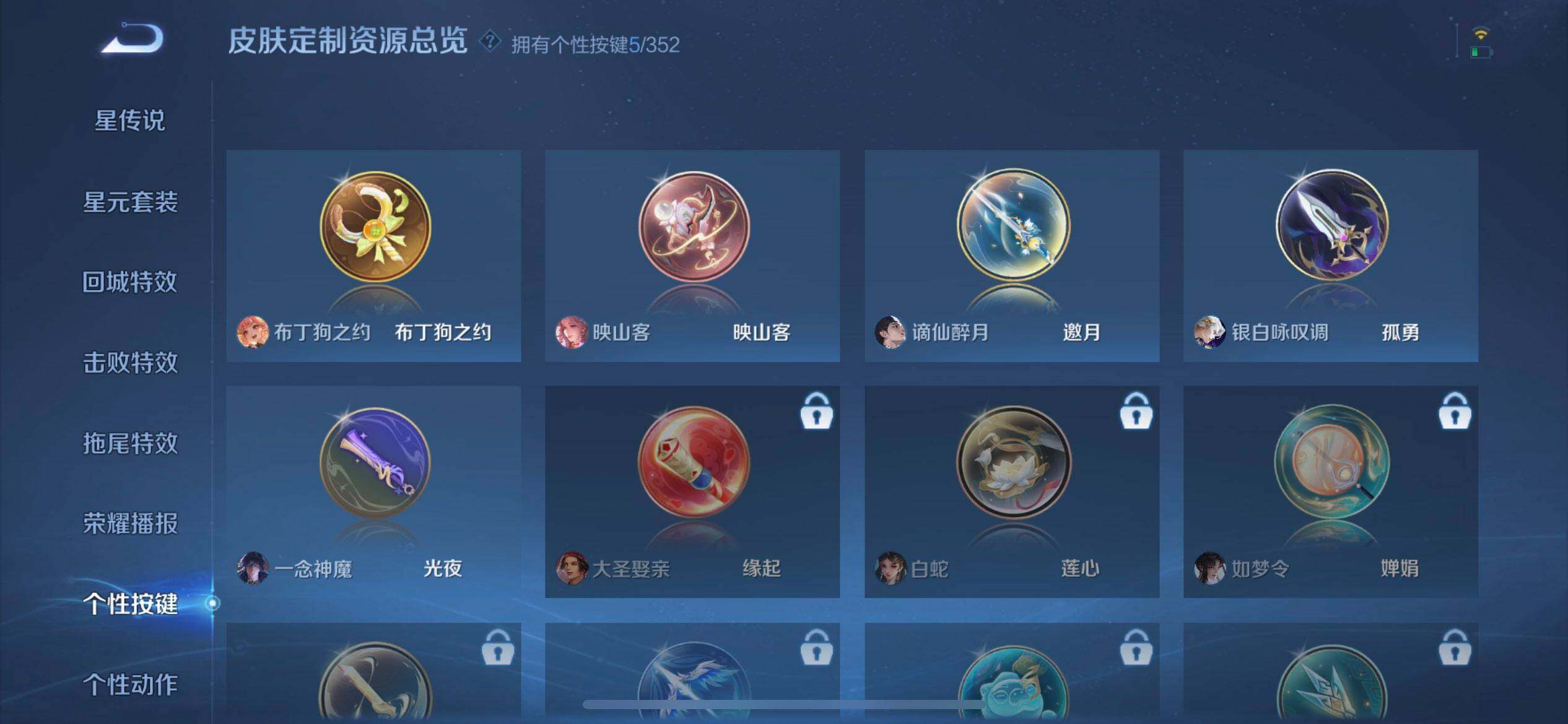 WZQM3387727王者荣耀账号详情图13