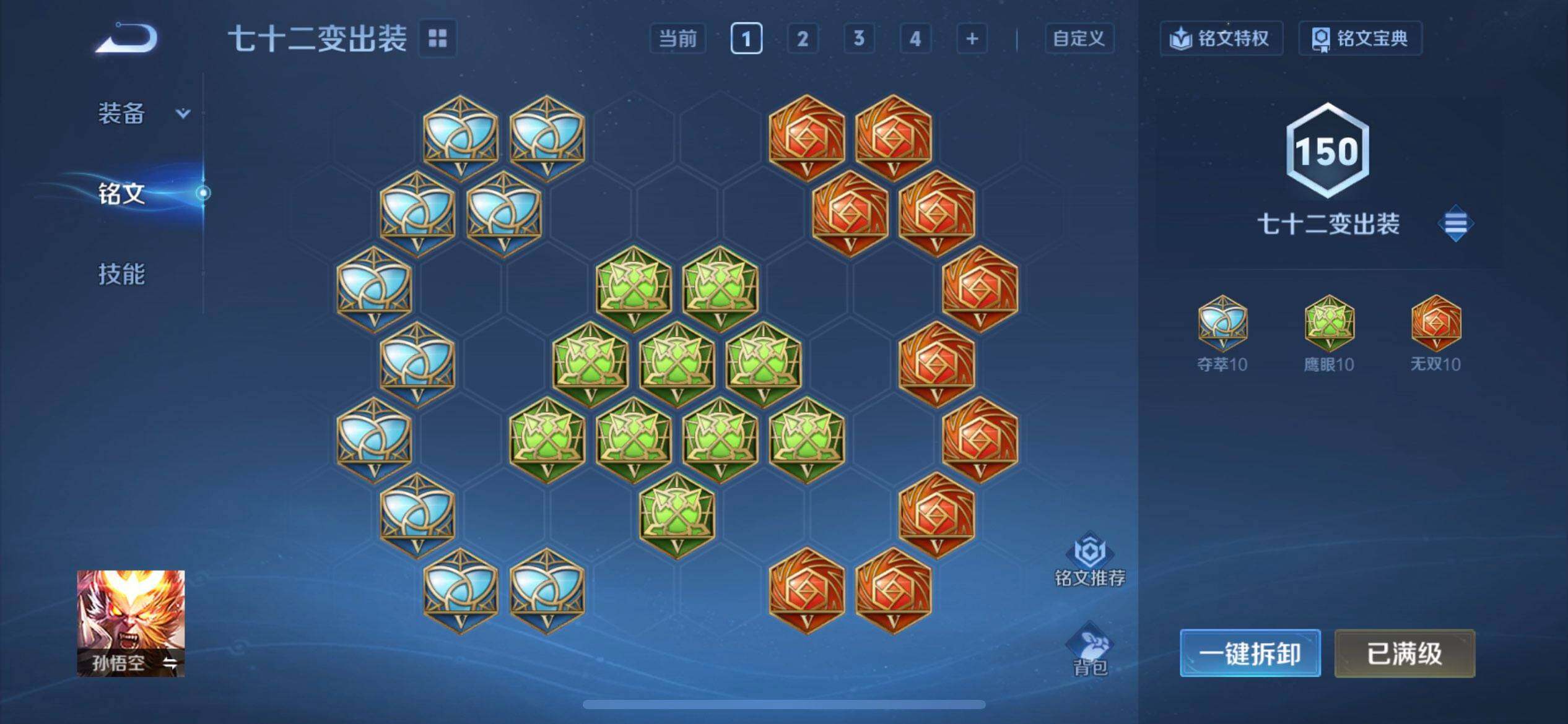 WZQM3387727王者荣耀账号详情图14