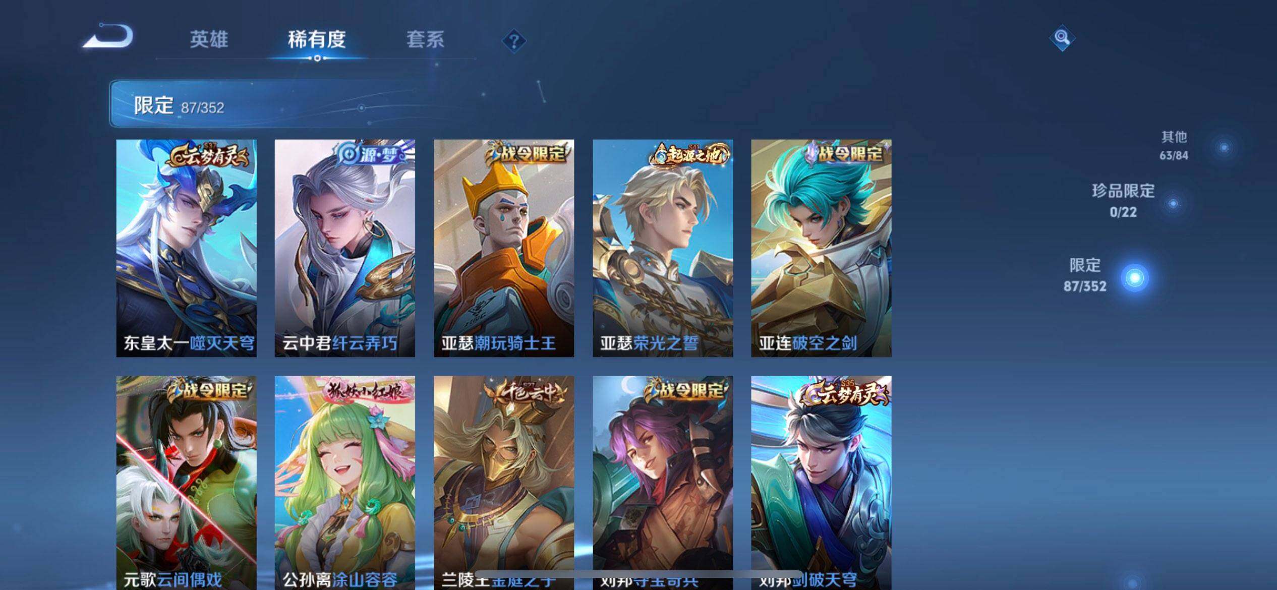 WZQM3387727王者荣耀账号详情图15