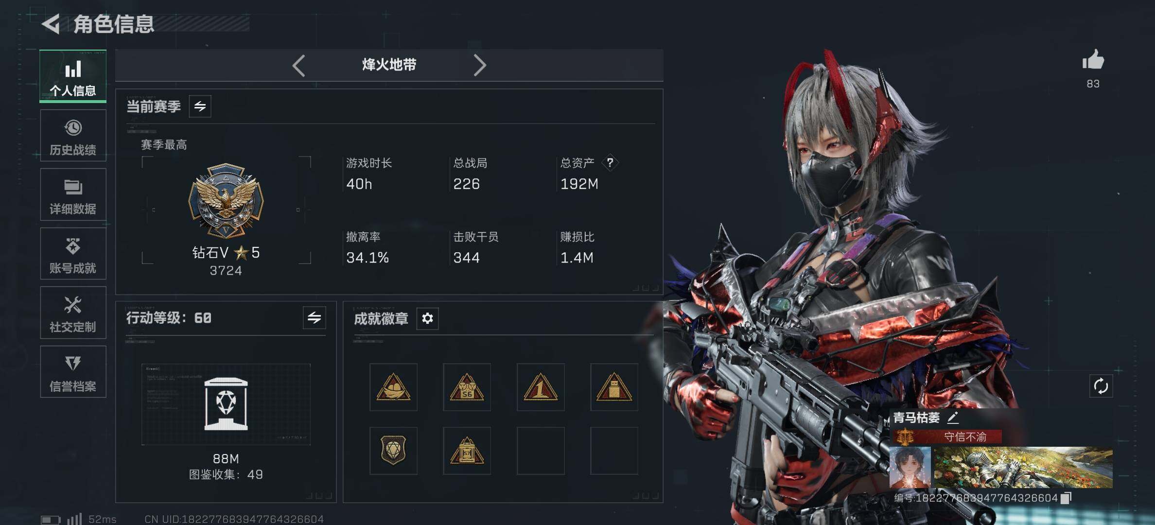 SJZCMW382415三角洲行动账号详情图4 SJZCMW382415三角洲行动账号详情图4