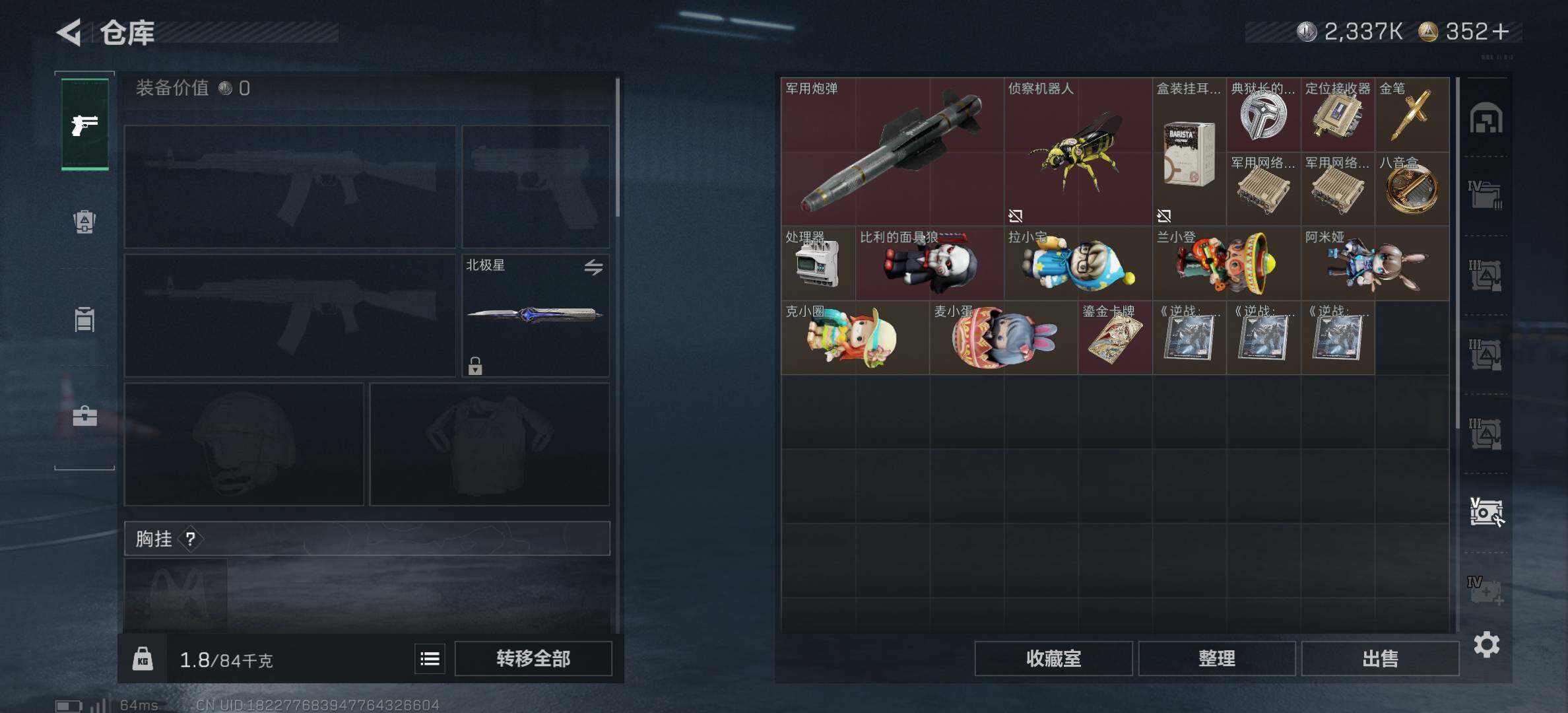 SJZCMW382415三角洲行动账号详情图9 SJZCMW382415三角洲行动账号详情图9