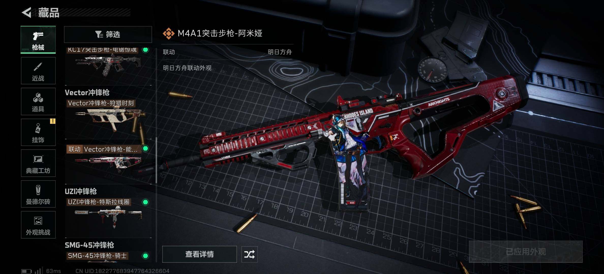 SJZCMW382415三角洲行动账号详情图12 SJZCMW382415三角洲行动账号详情图12