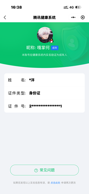 WZ0349542王者荣耀账号详情图6 WZ0349542王者荣耀账号详情图6