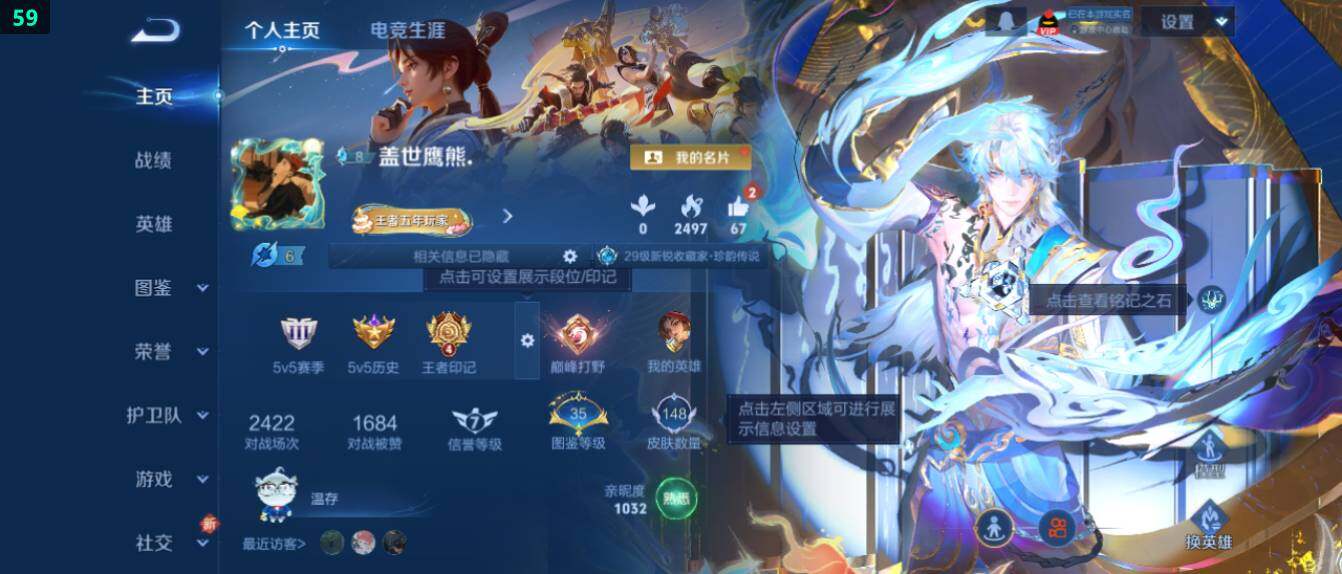 WZ0349542王者荣耀账号详情图7 WZ0349542王者荣耀账号详情图7