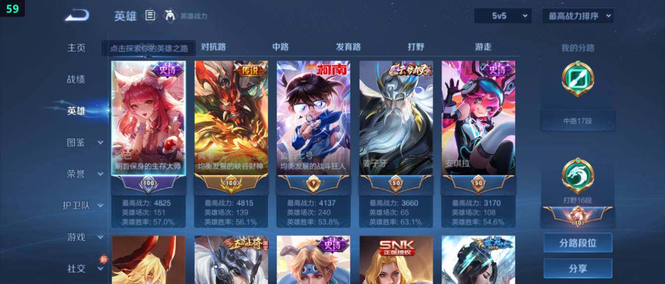 WZ0349542王者荣耀账号详情图8 WZ0349542王者荣耀账号详情图8