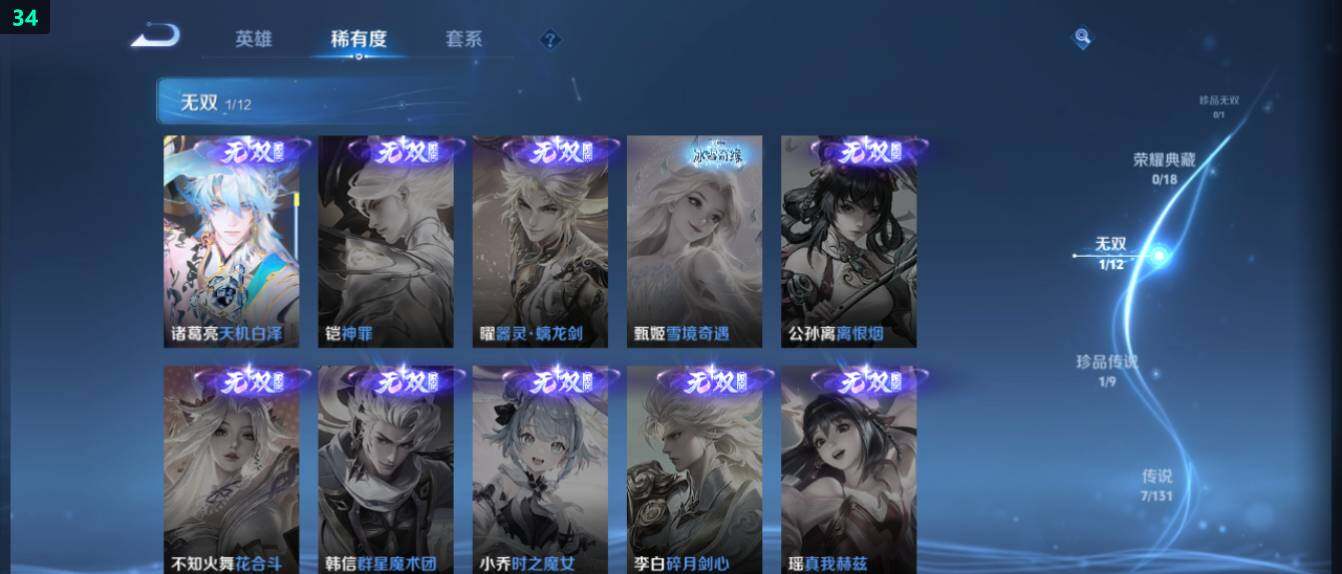 WZ0349542王者荣耀账号详情图11 WZ0349542王者荣耀账号详情图11