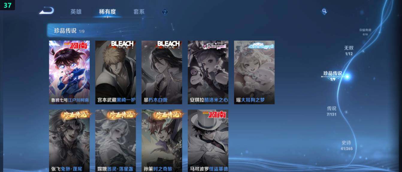 WZ0349542王者荣耀账号详情图12 WZ0349542王者荣耀账号详情图12