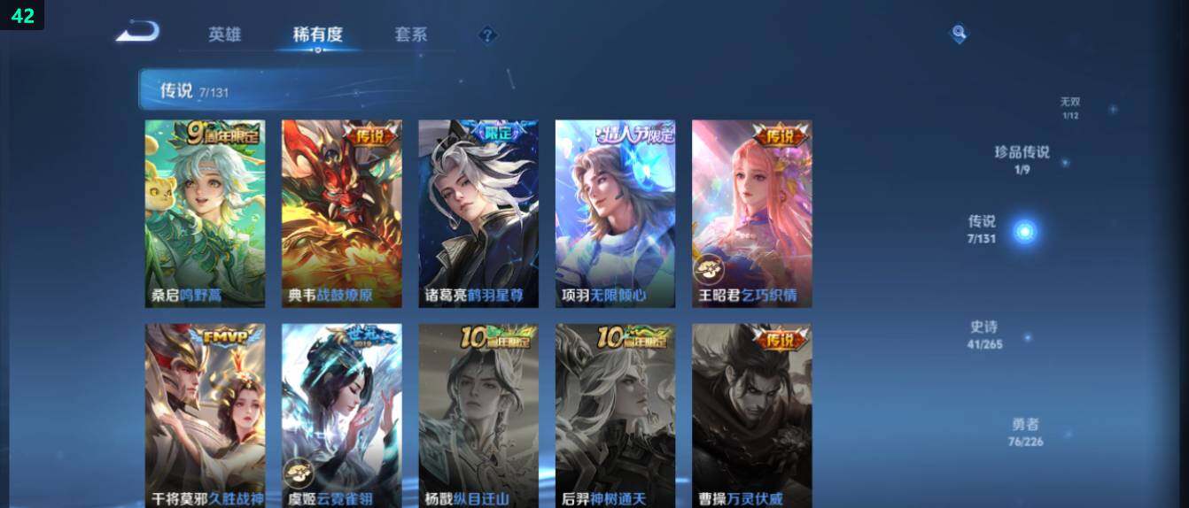 WZ0349542王者荣耀账号详情图13 WZ0349542王者荣耀账号详情图13