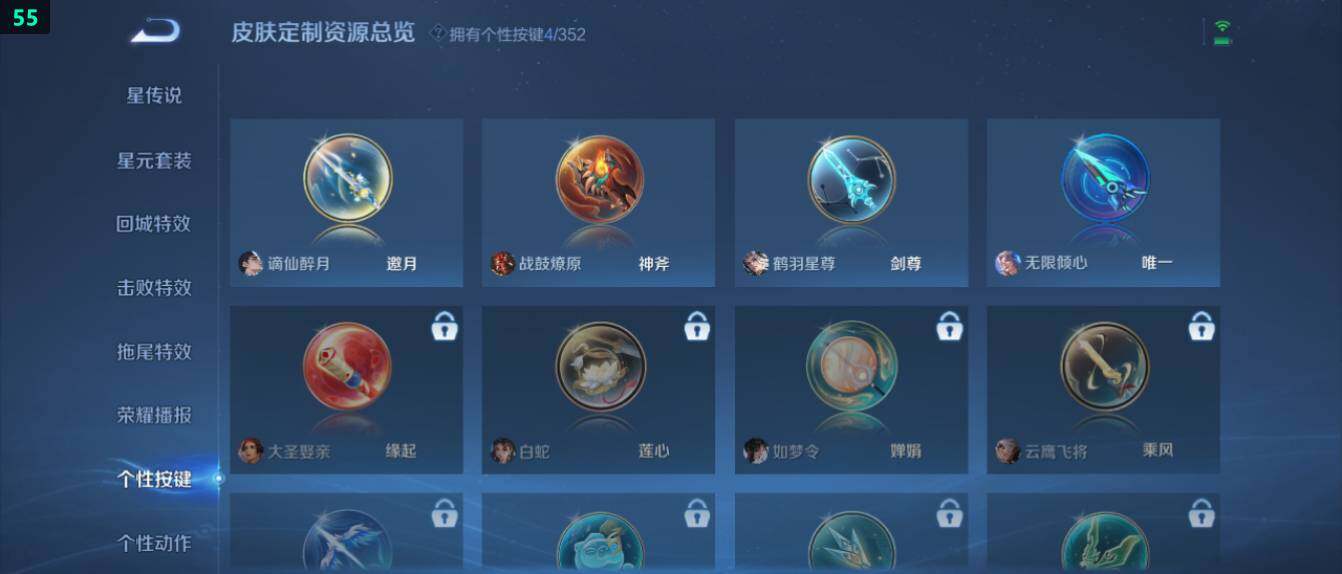 WZ0349542王者荣耀账号详情图16 WZ0349542王者荣耀账号详情图16