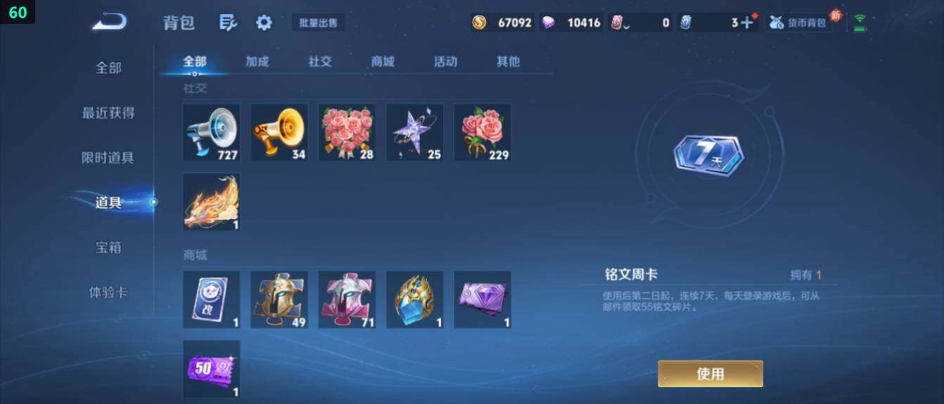 WZ0349542王者荣耀账号详情图18 WZ0349542王者荣耀账号详情图18