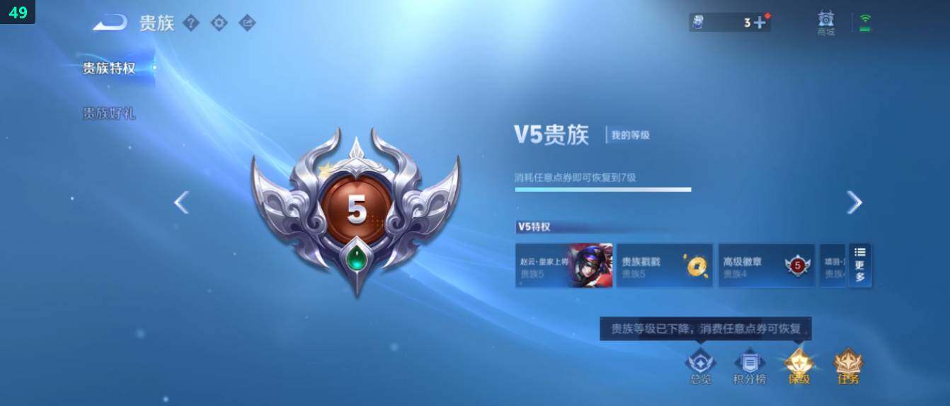 WZ0349542王者荣耀账号详情图21 WZ0349542王者荣耀账号详情图21