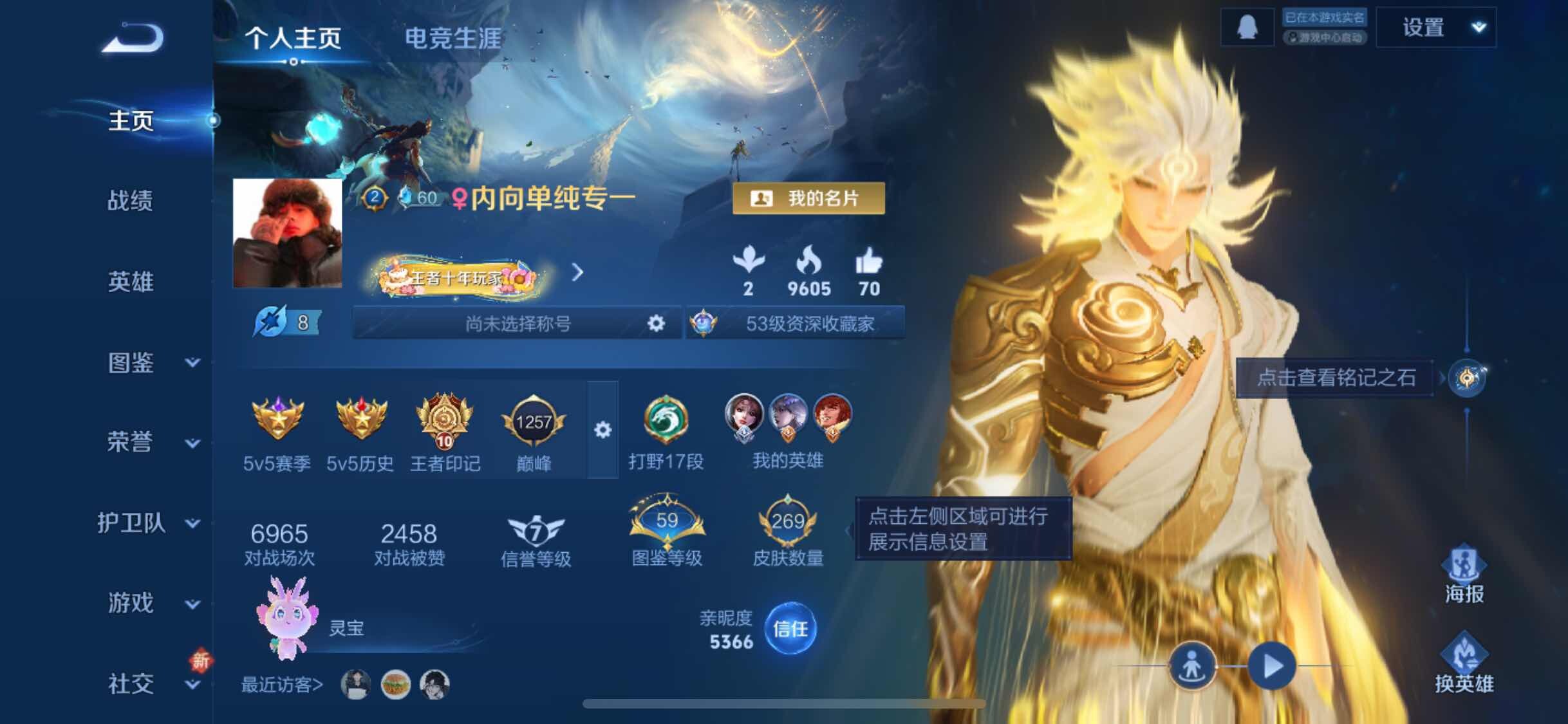 WZCMW3388272王者荣耀账号详情图2