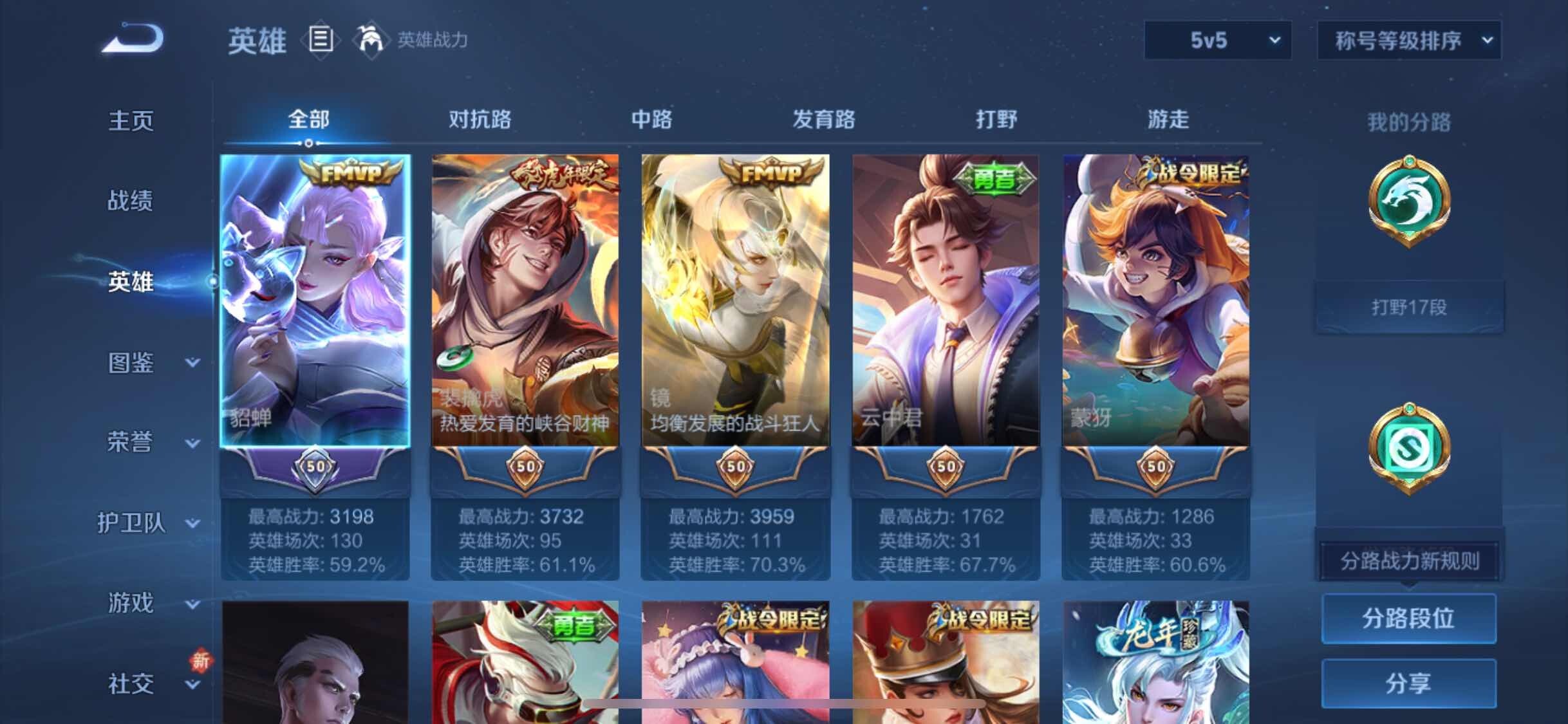 WZCMW3388272王者荣耀账号详情图3