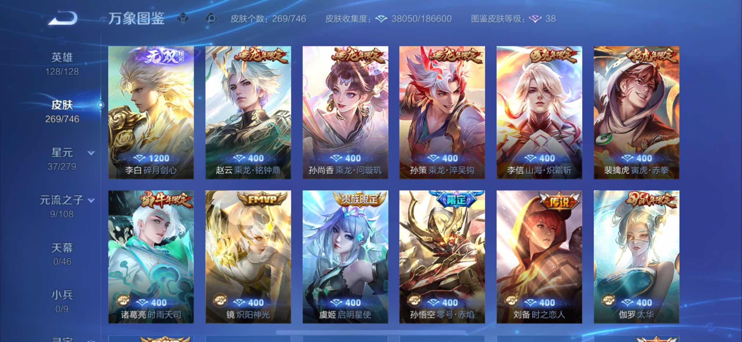 WZCMW3388272王者荣耀账号详情图7