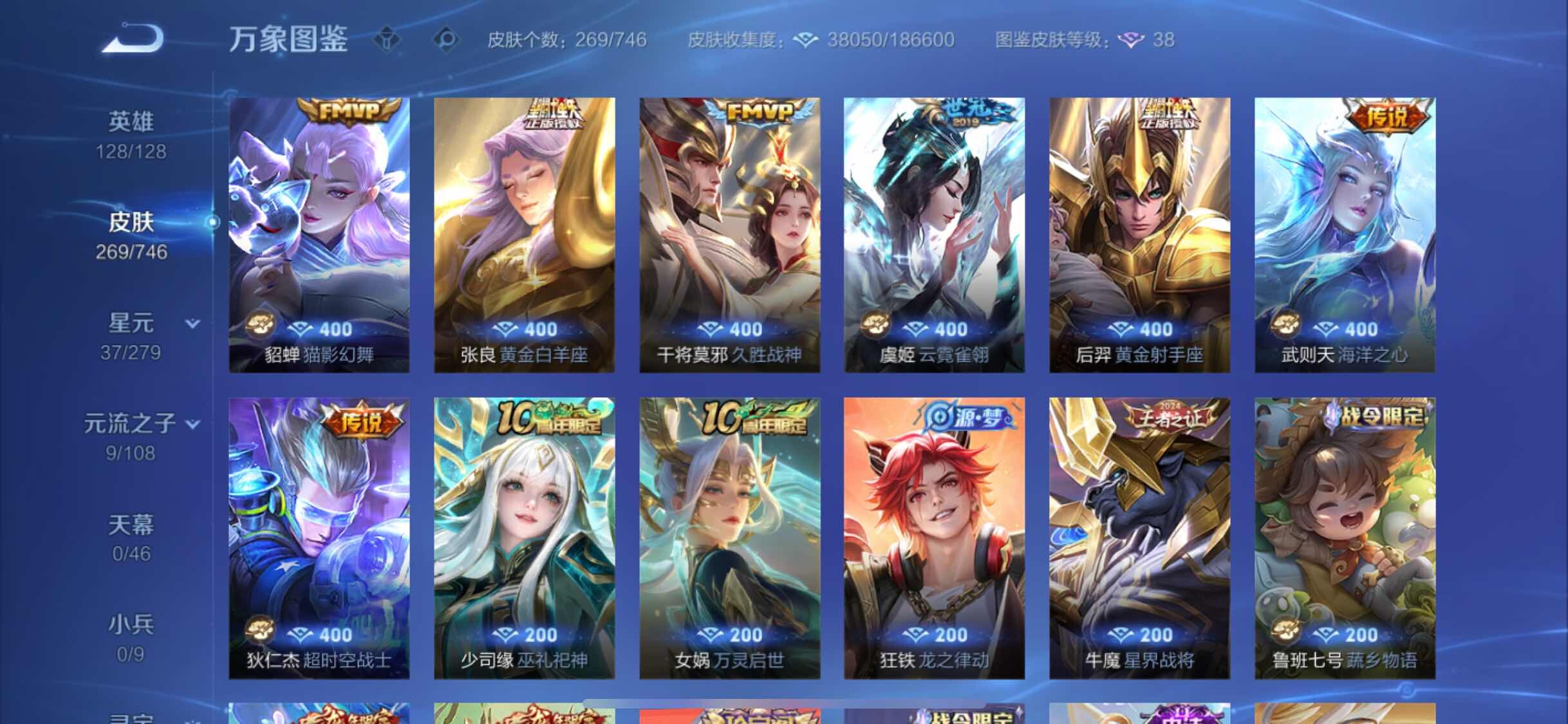 WZCMW3388272王者荣耀账号详情图8