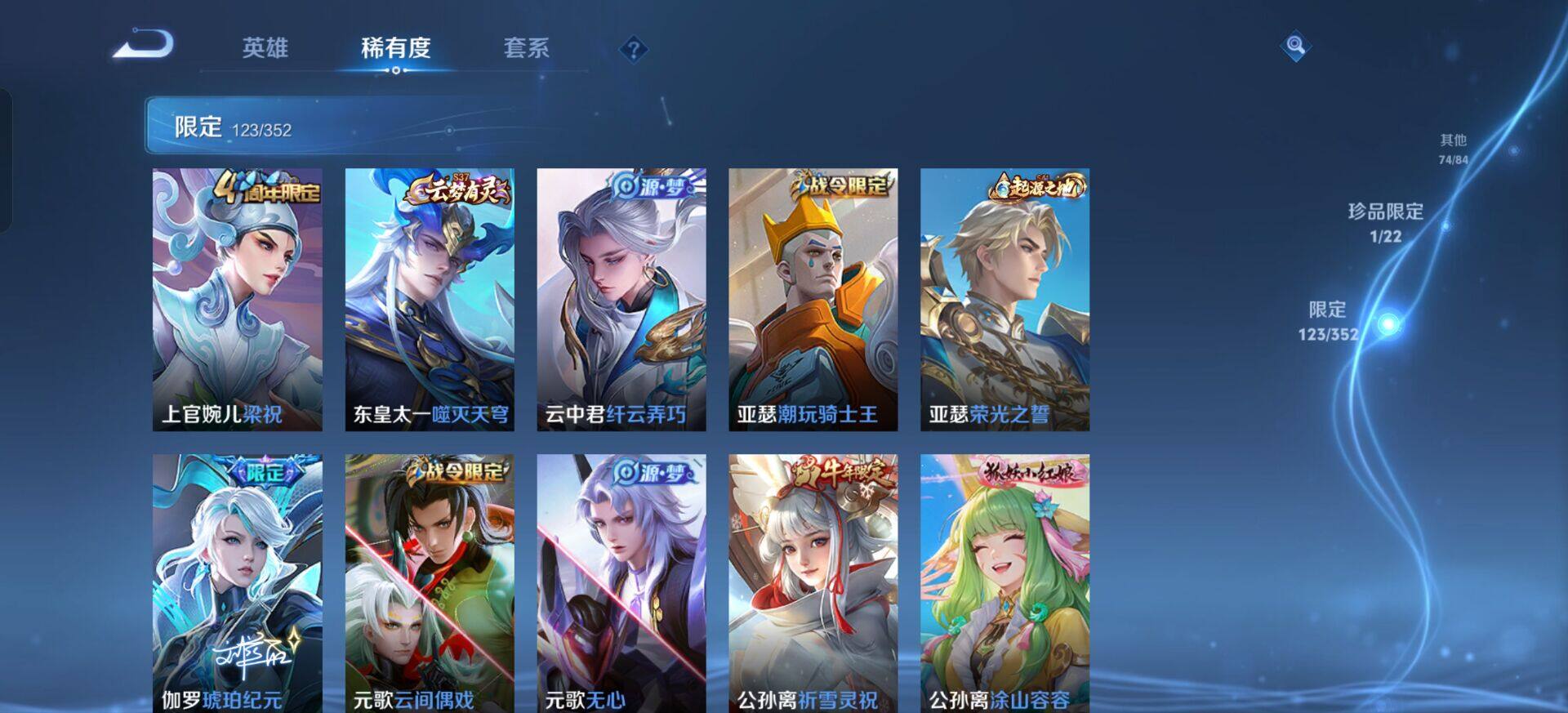 WZQM3387730王者荣耀账号详情图6 WZQM3387730王者荣耀账号详情图6