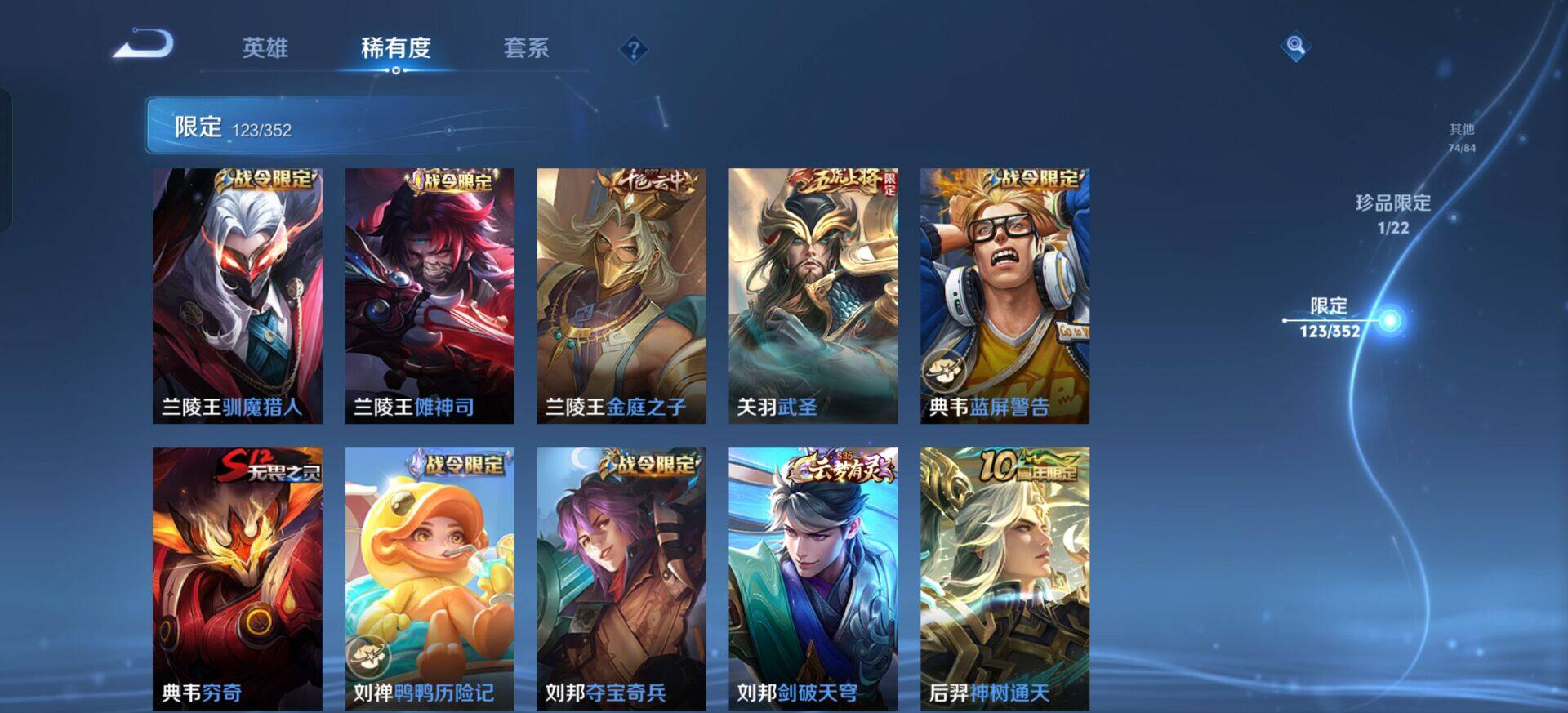 WZQM3387730王者荣耀账号详情图7 WZQM3387730王者荣耀账号详情图7