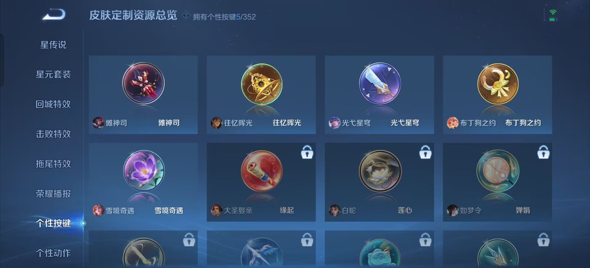 WZQM3387730王者荣耀账号详情图8 WZQM3387730王者荣耀账号详情图8