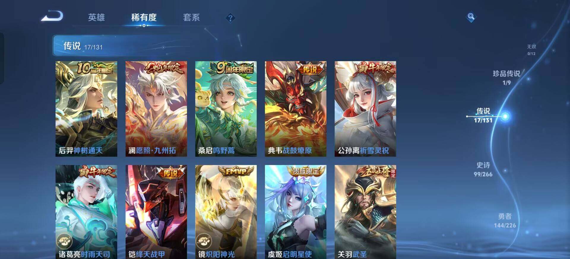 WZQM3387730王者荣耀账号详情图9 WZQM3387730王者荣耀账号详情图9