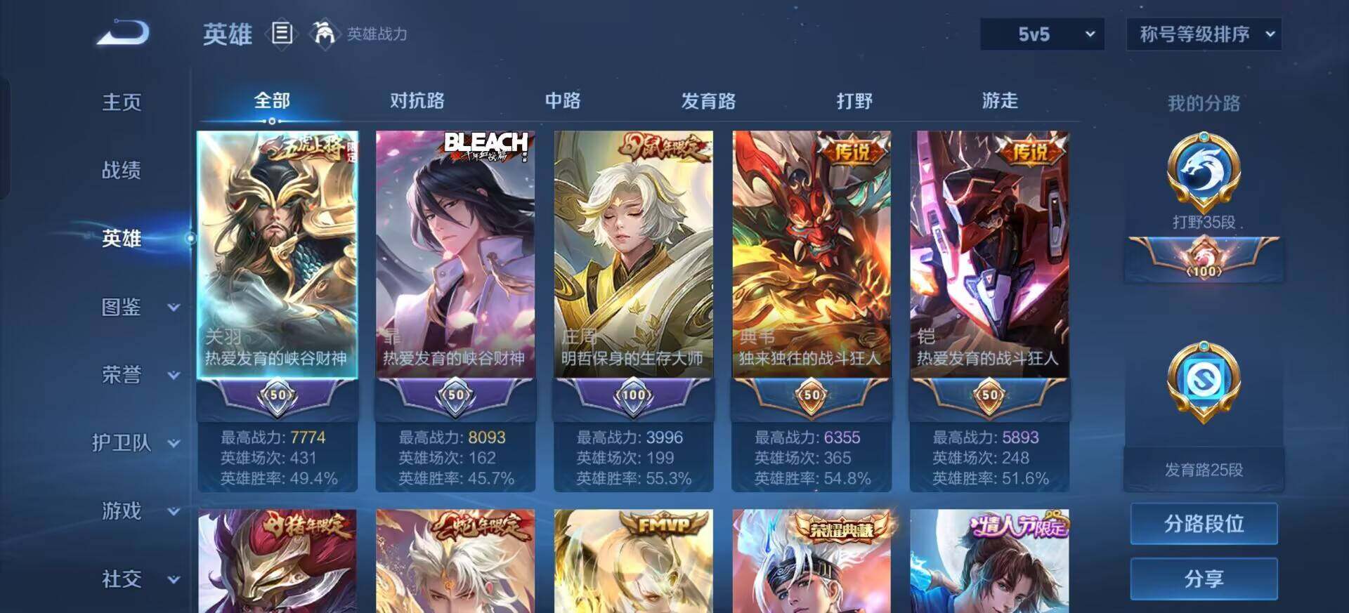 WZQM3387730王者荣耀账号详情图10 WZQM3387730王者荣耀账号详情图10