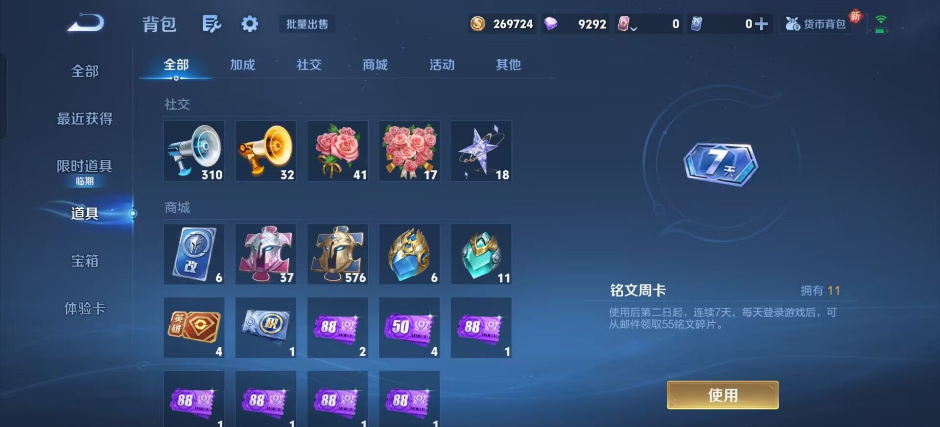 WZQM3387730王者荣耀账号详情图13 WZQM3387730王者荣耀账号详情图13