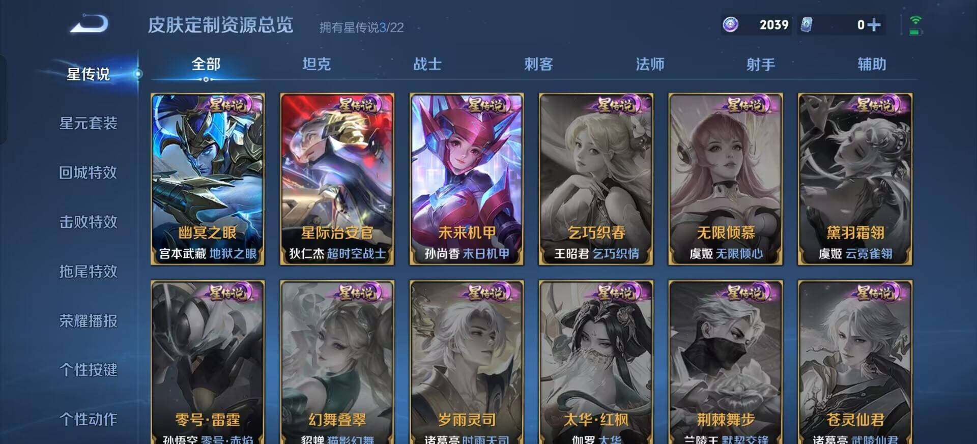 WZQM3387730王者荣耀账号详情图14 WZQM3387730王者荣耀账号详情图14