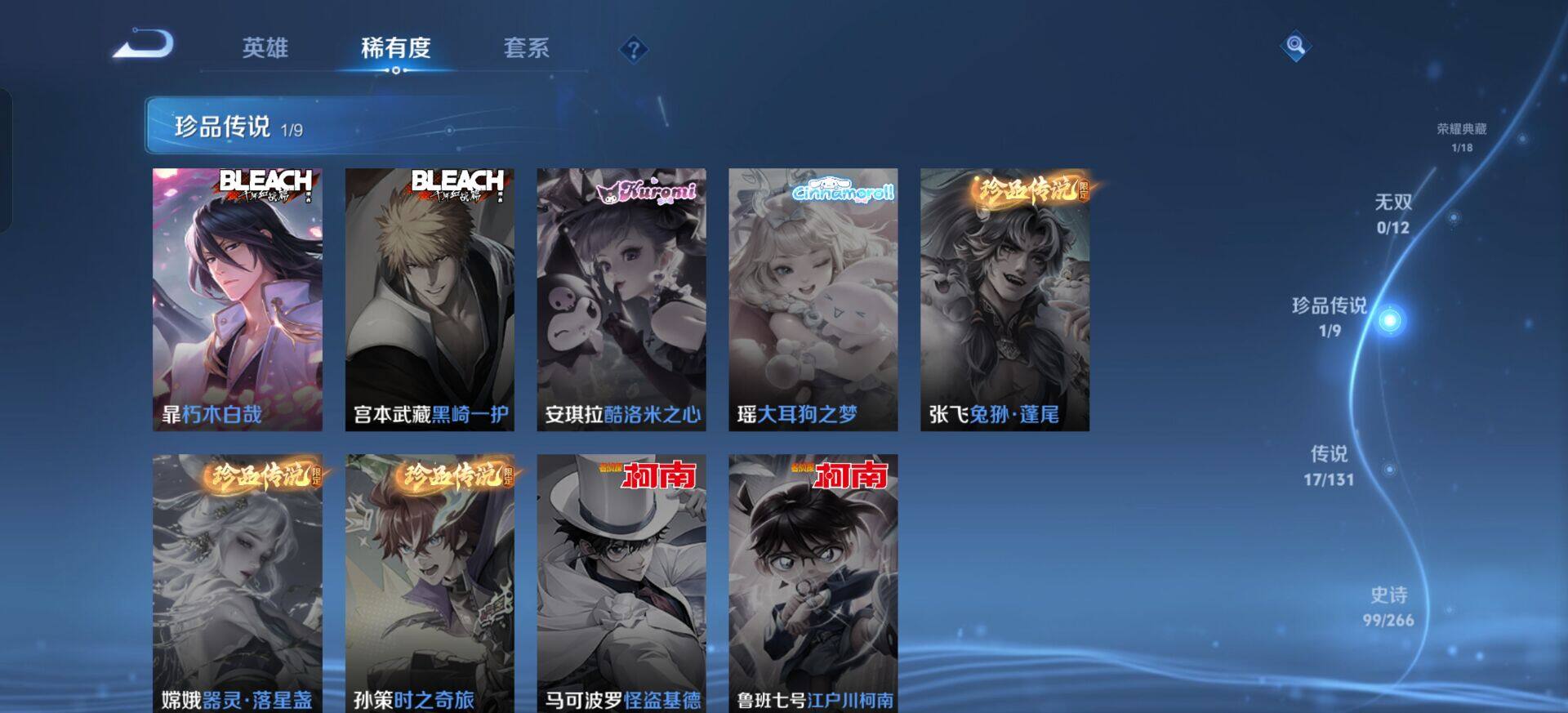 WZQM3387730王者荣耀账号详情图15 WZQM3387730王者荣耀账号详情图15