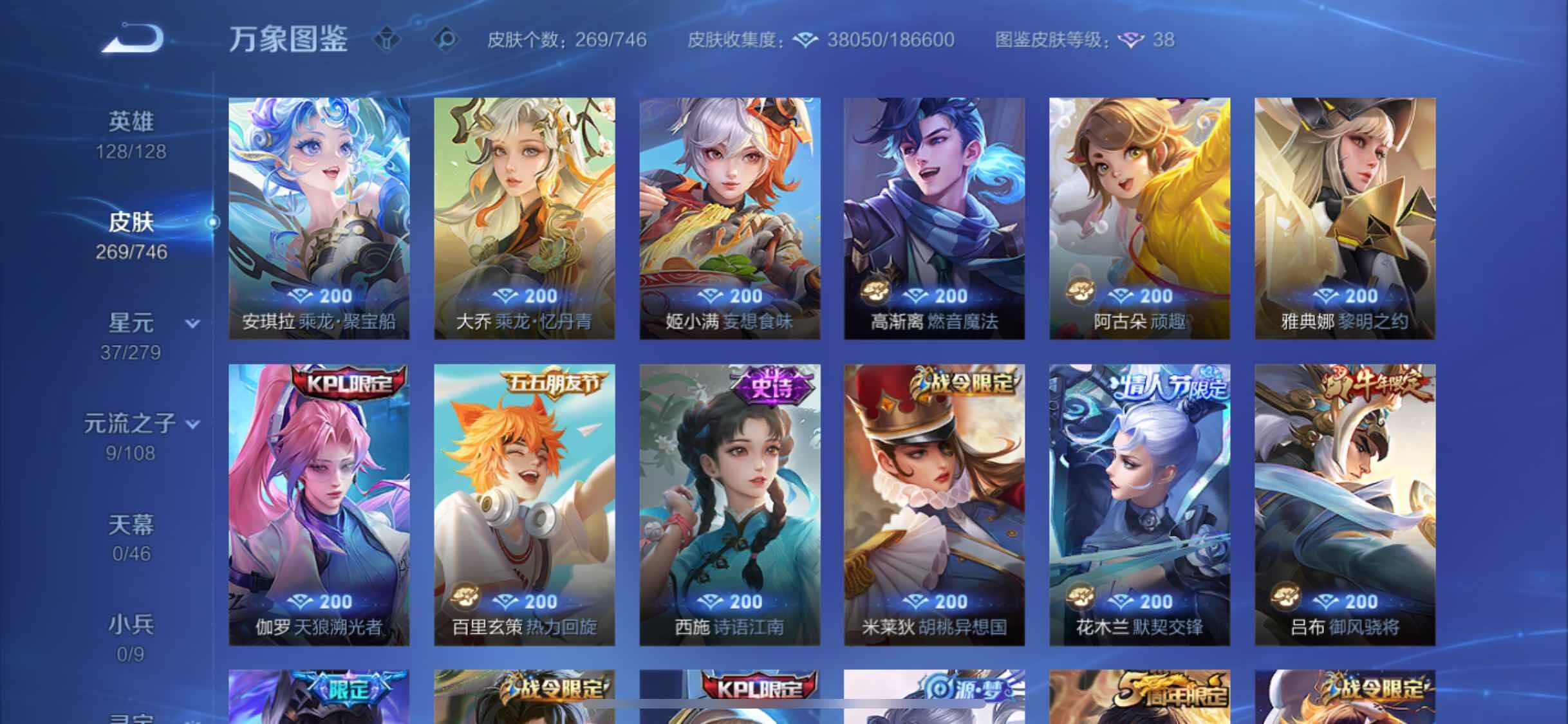 WZCMW3388272王者荣耀账号详情图9