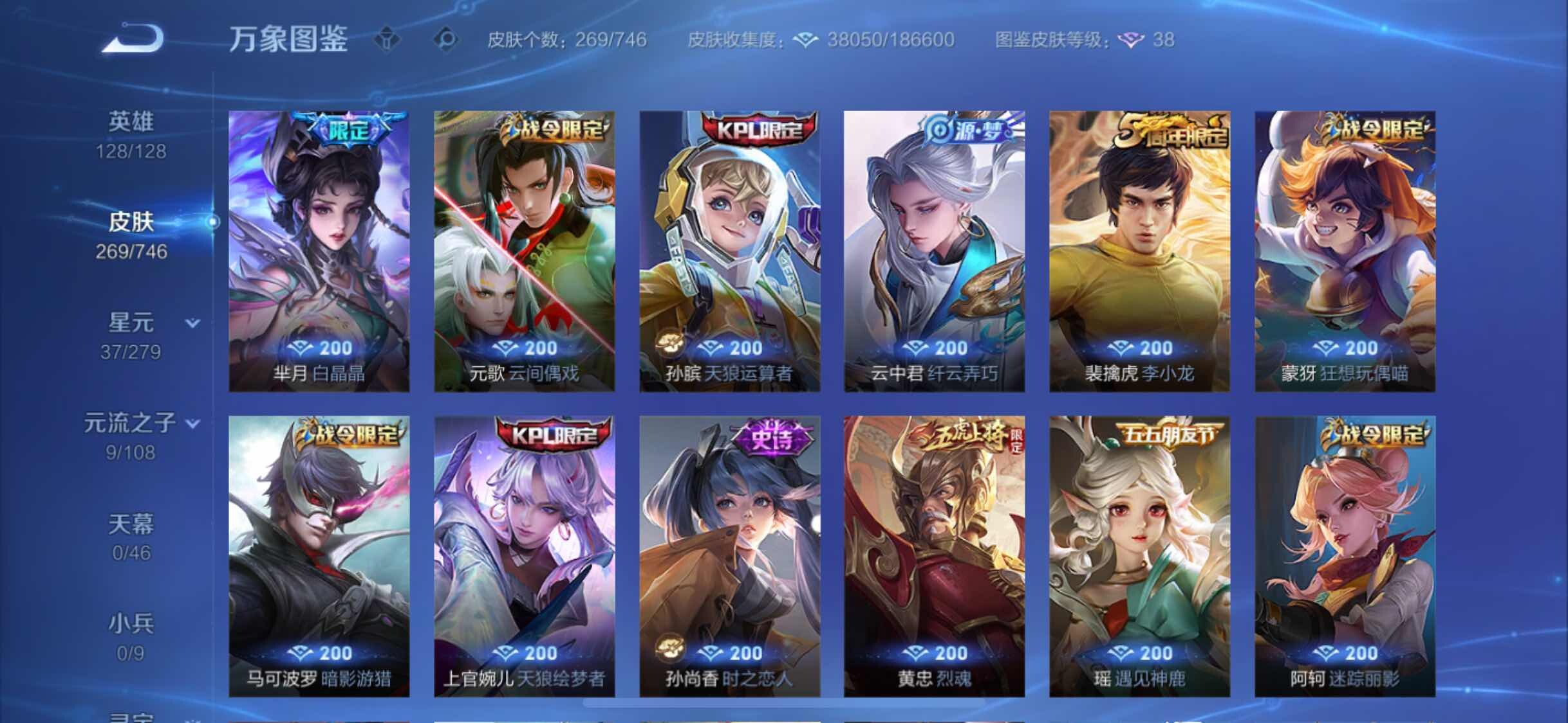 WZCMW3388272王者荣耀账号详情图10